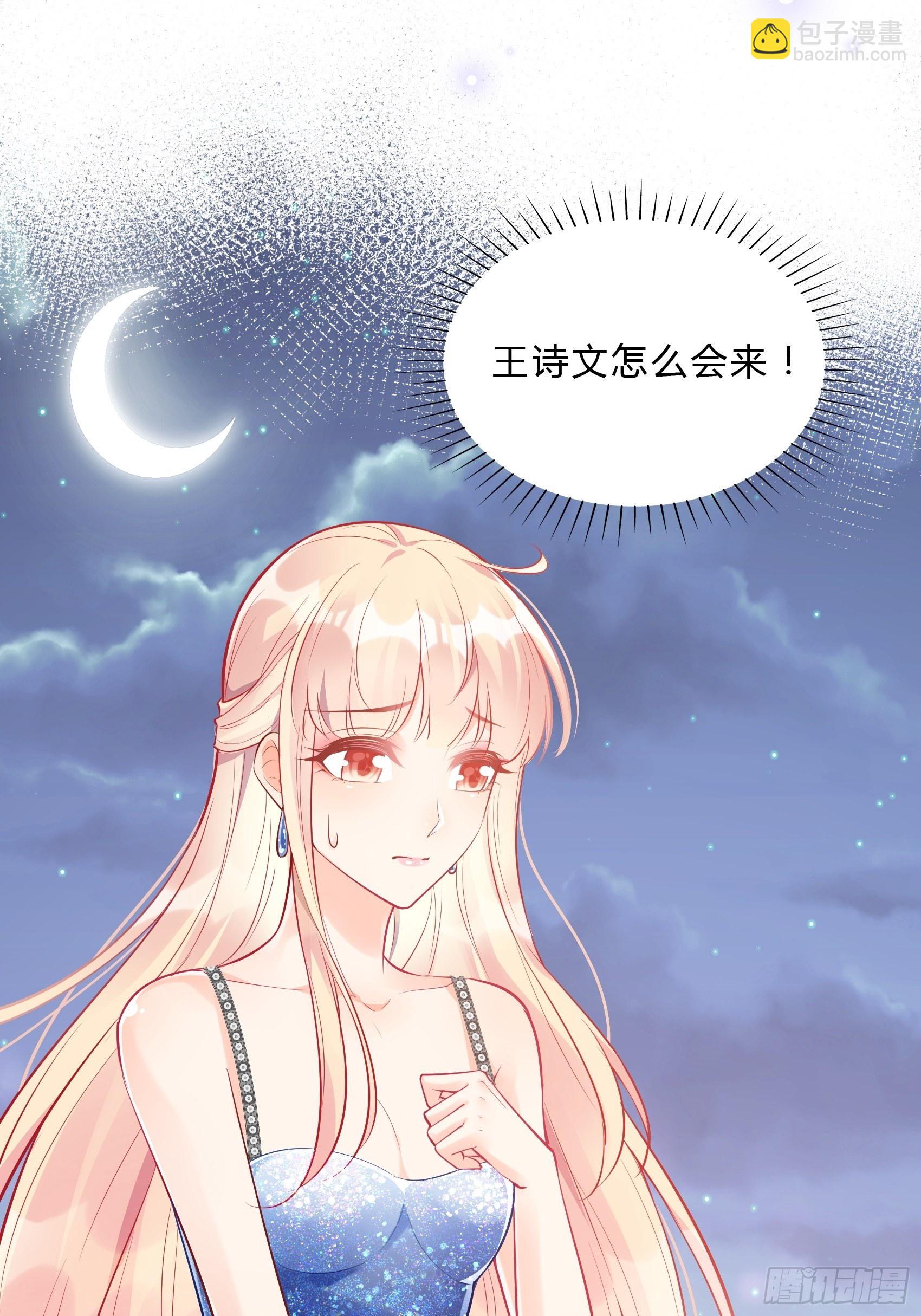 《渣女求生日记》38老娘出马一个顶俩 第38页