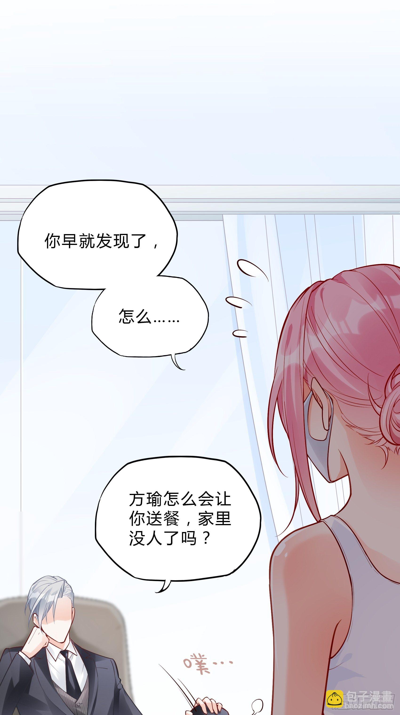 《渣女求生日记》35总裁还搞偷袭的小把戏！ 第14页