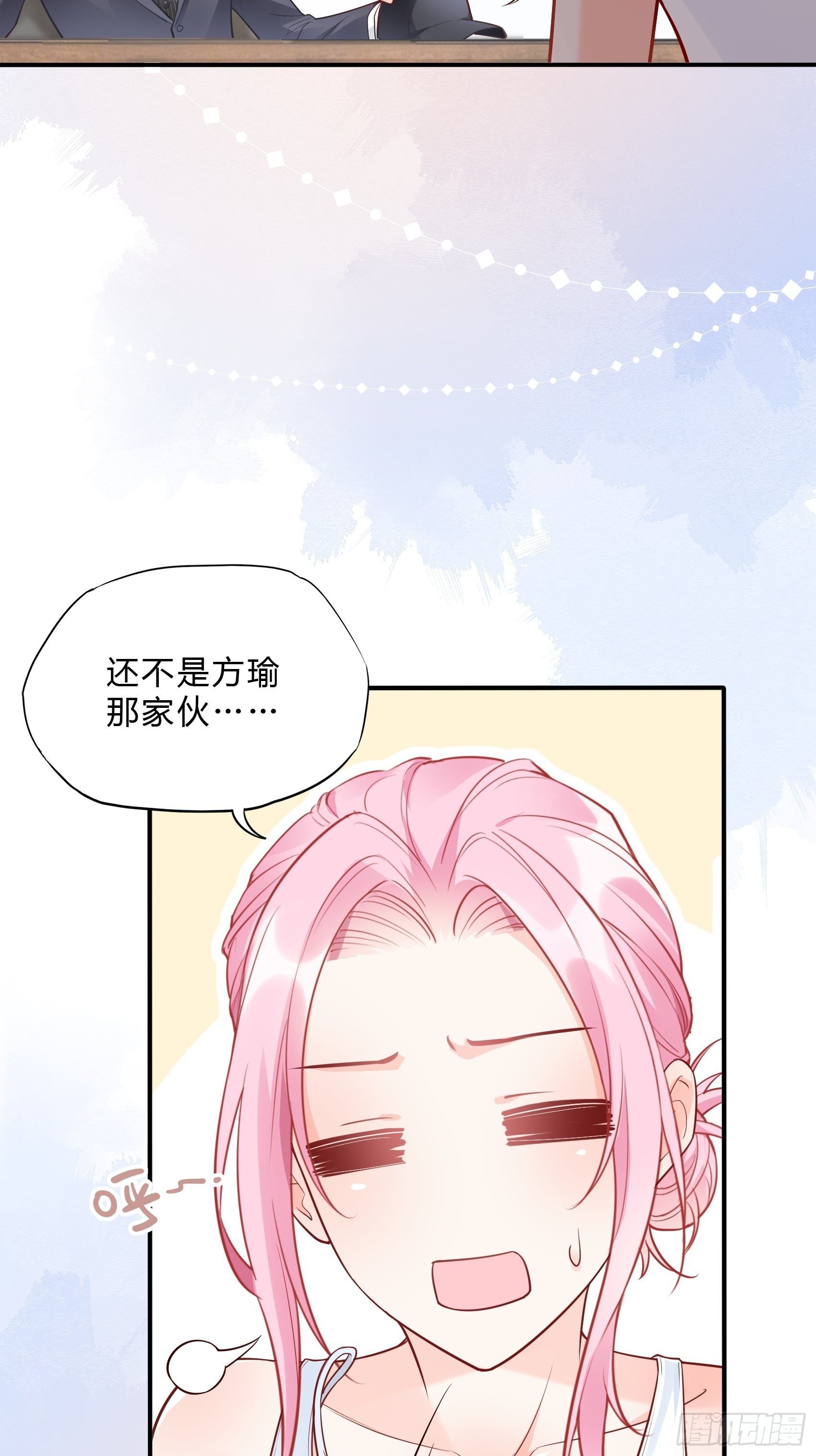 《渣女求生日记》35总裁还搞偷袭的小把戏！ 第15页