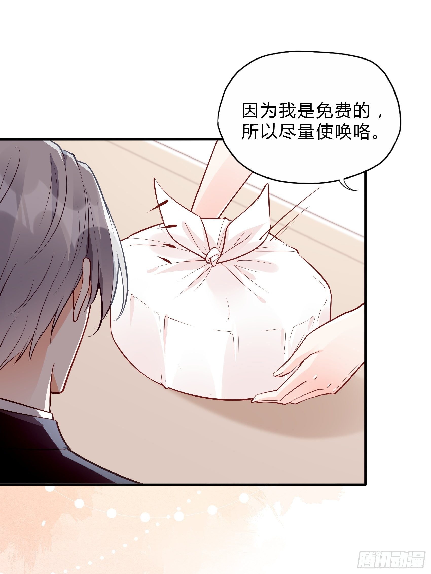 《渣女求生日记》35总裁还搞偷袭的小把戏！ 第17页