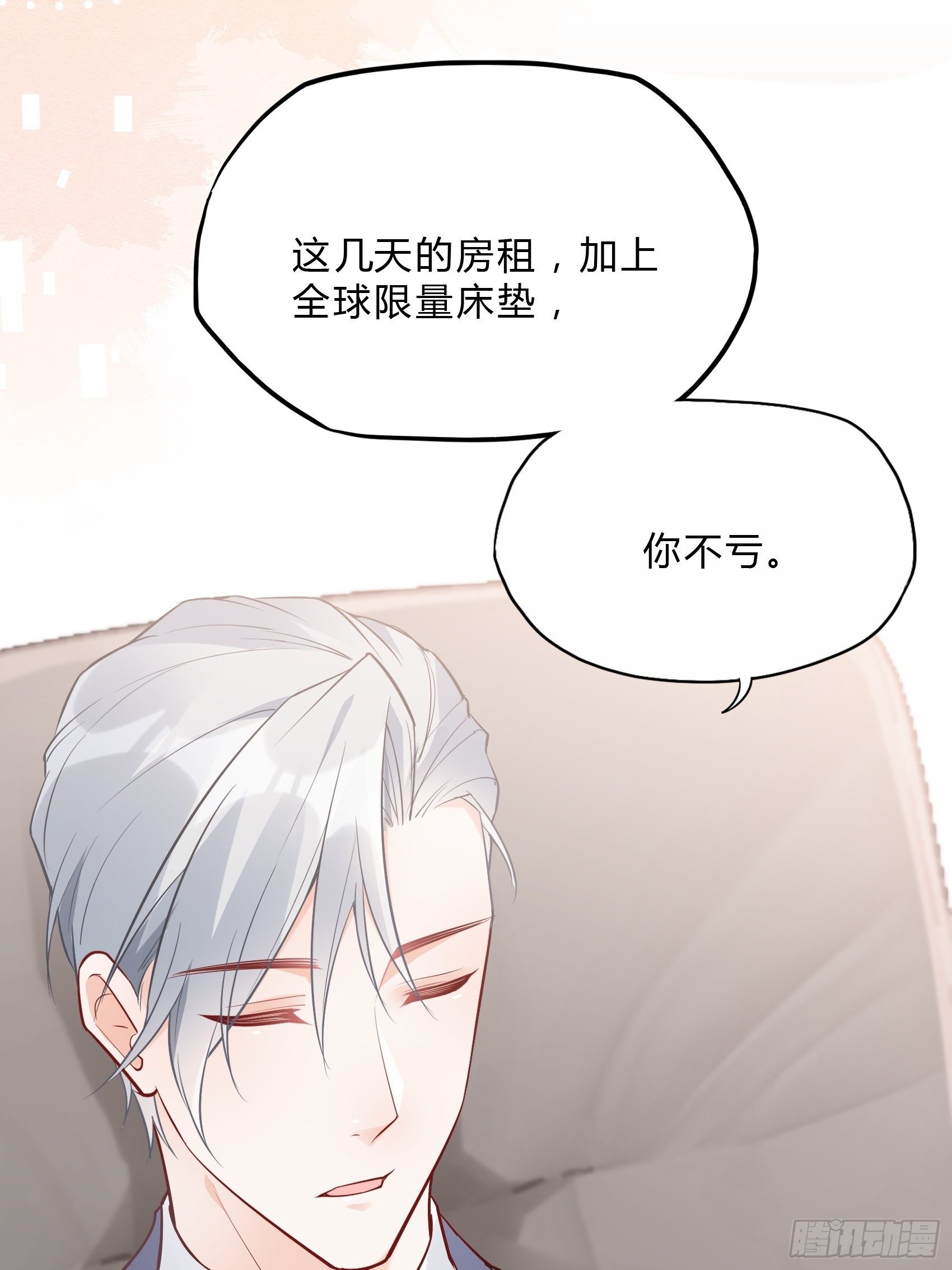 《渣女求生日记》35总裁还搞偷袭的小把戏！ 第18页