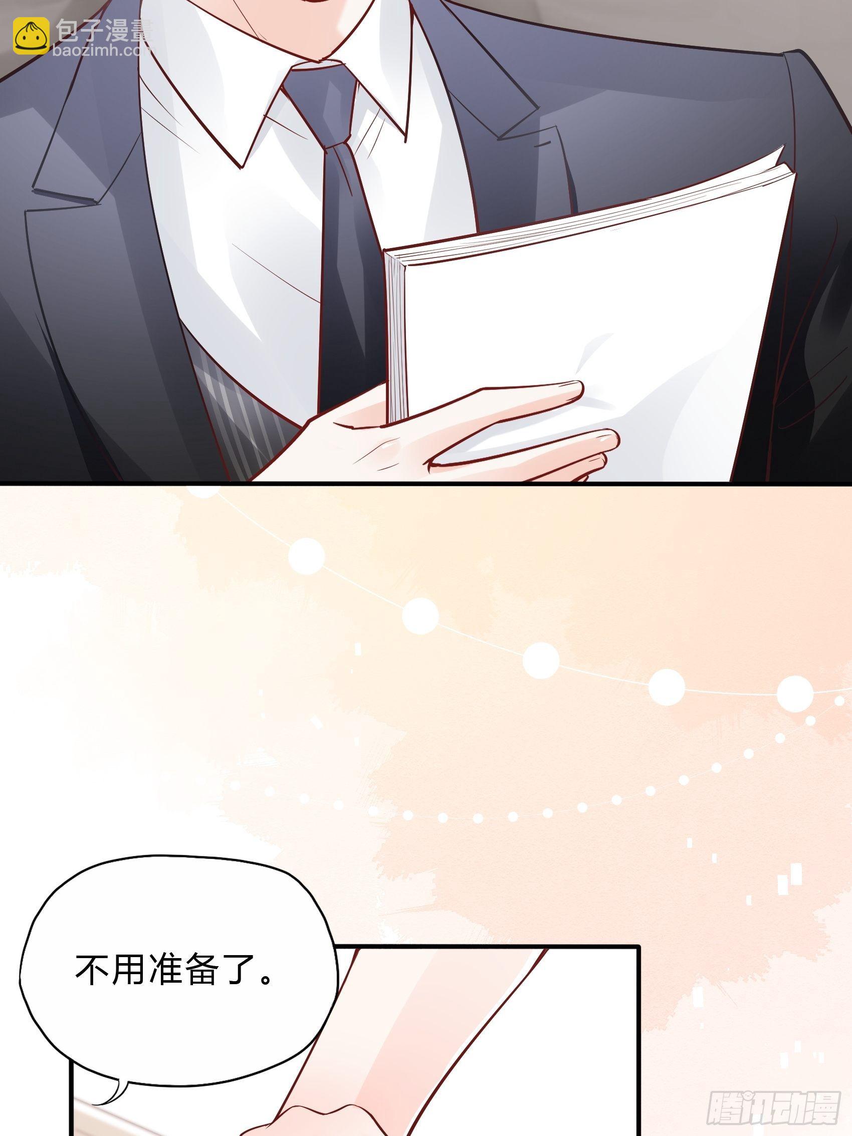 《渣女求生日记》35总裁还搞偷袭的小把戏！ 第19页