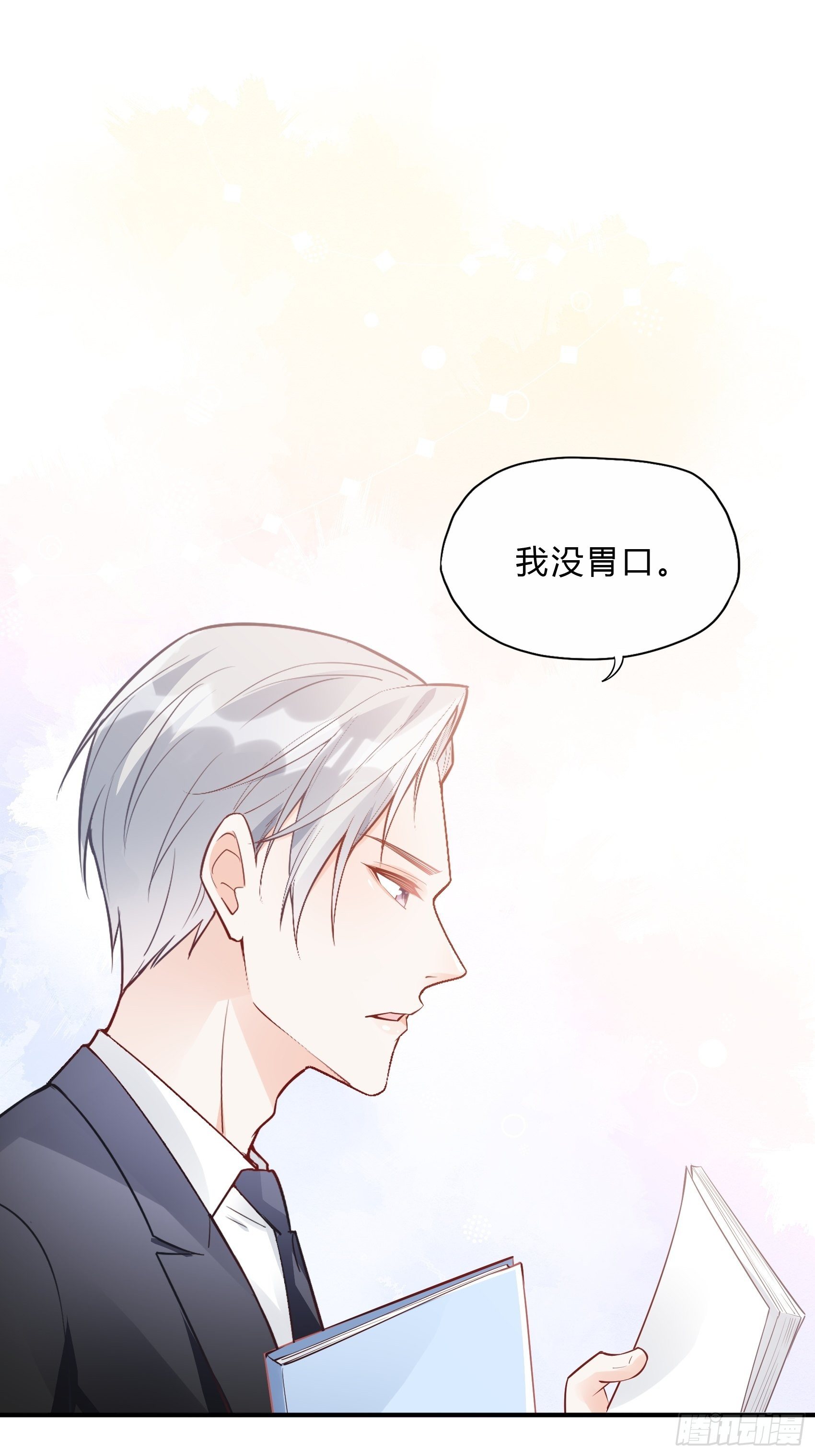 《渣女求生日记》35总裁还搞偷袭的小把戏！ 第21页