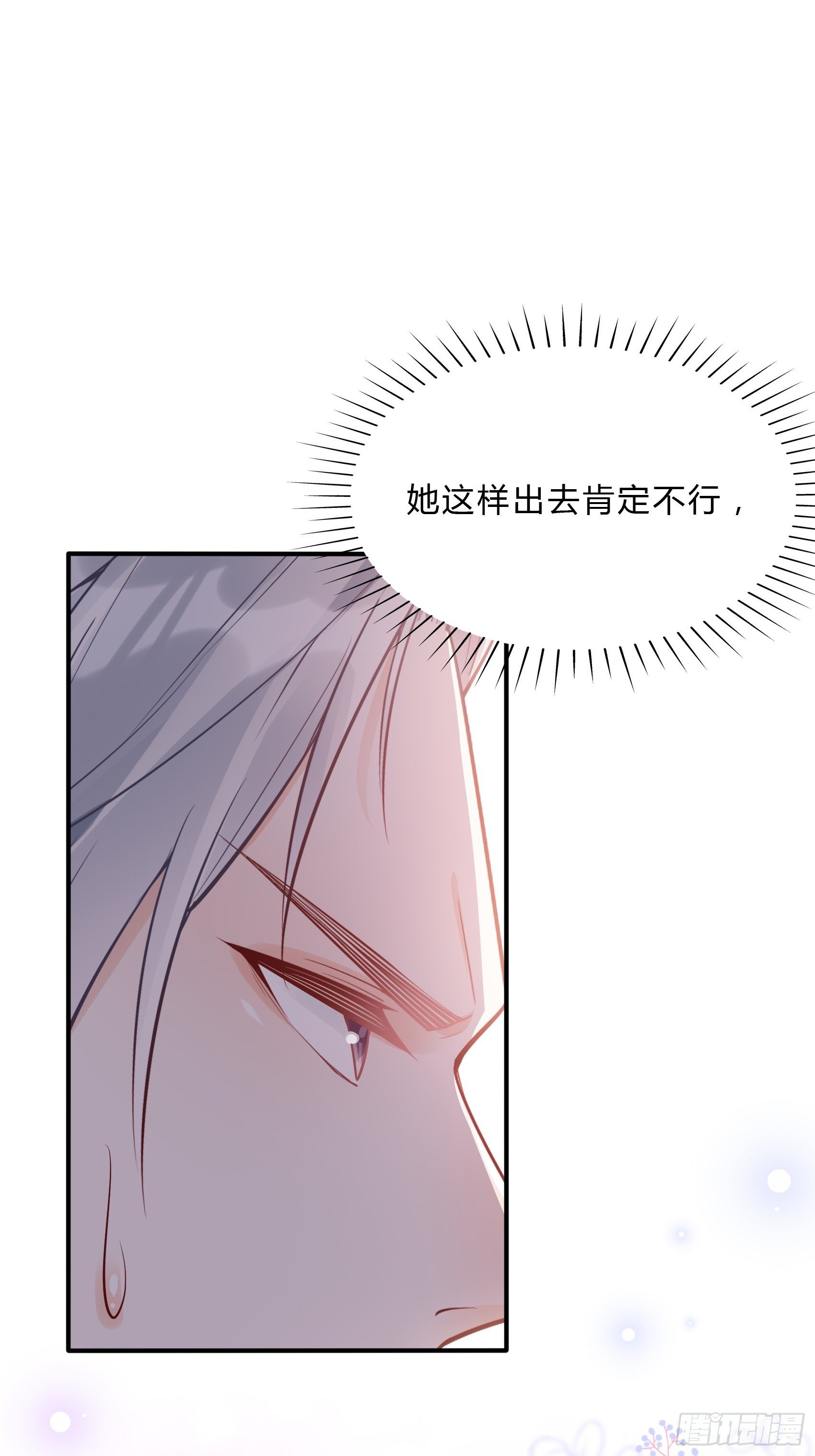 《渣女求生日记》35总裁还搞偷袭的小把戏！ 第22页