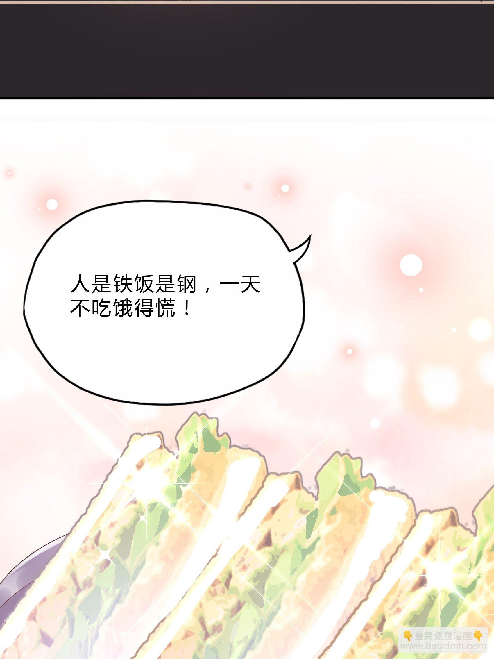 《渣女求生日记》35总裁还搞偷袭的小把戏！ 第26页