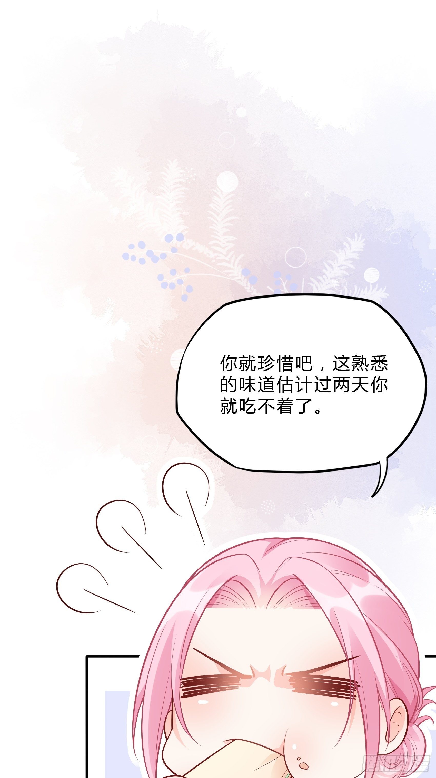 《渣女求生日记》35总裁还搞偷袭的小把戏！ 第33页