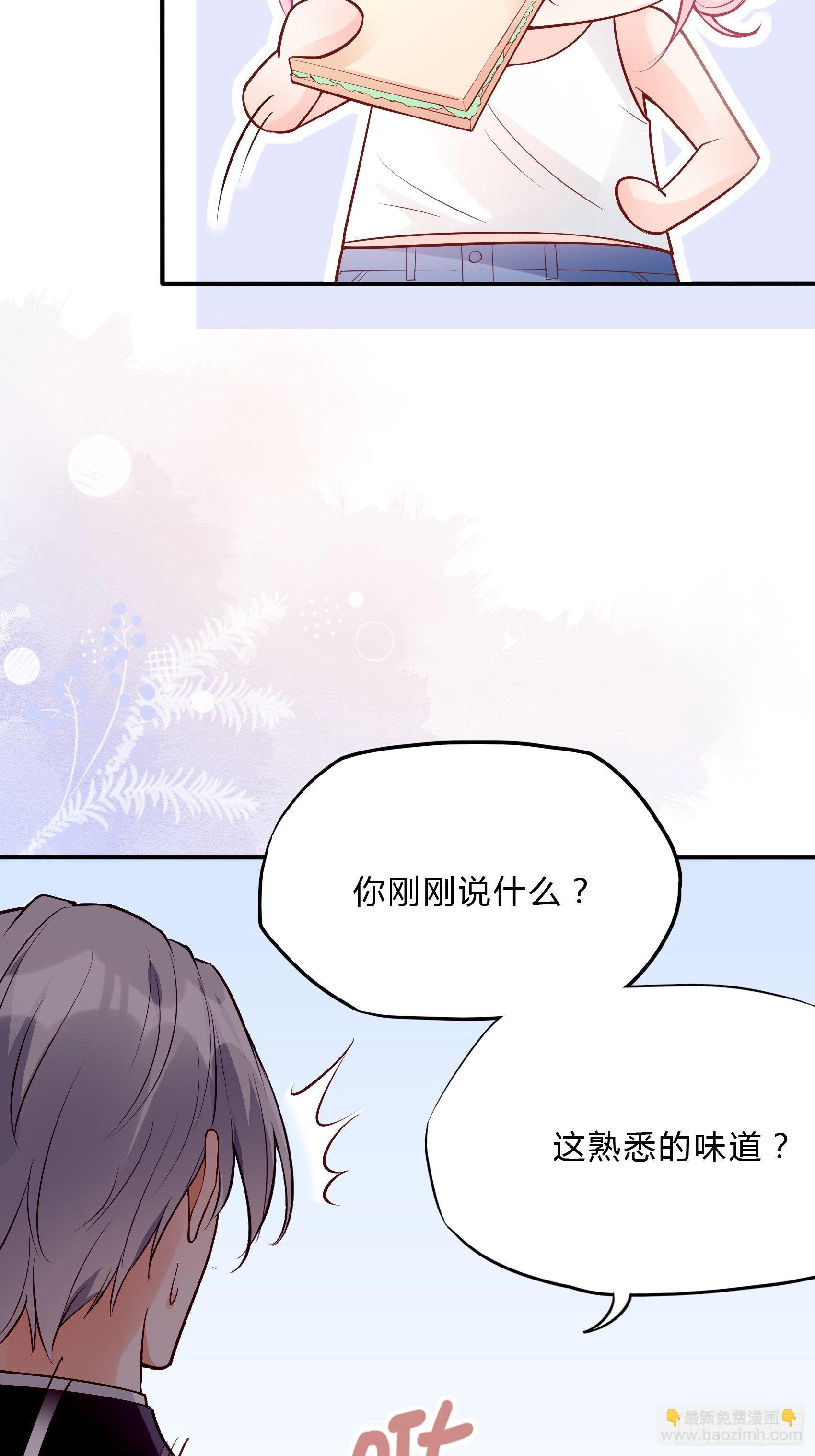 《渣女求生日记》35总裁还搞偷袭的小把戏！ 第34页