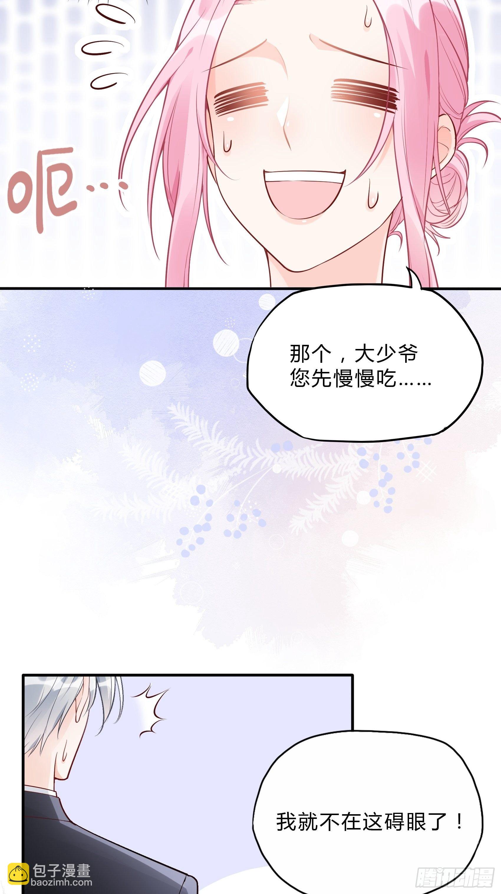 《渣女求生日记》35总裁还搞偷袭的小把戏！ 第36页
