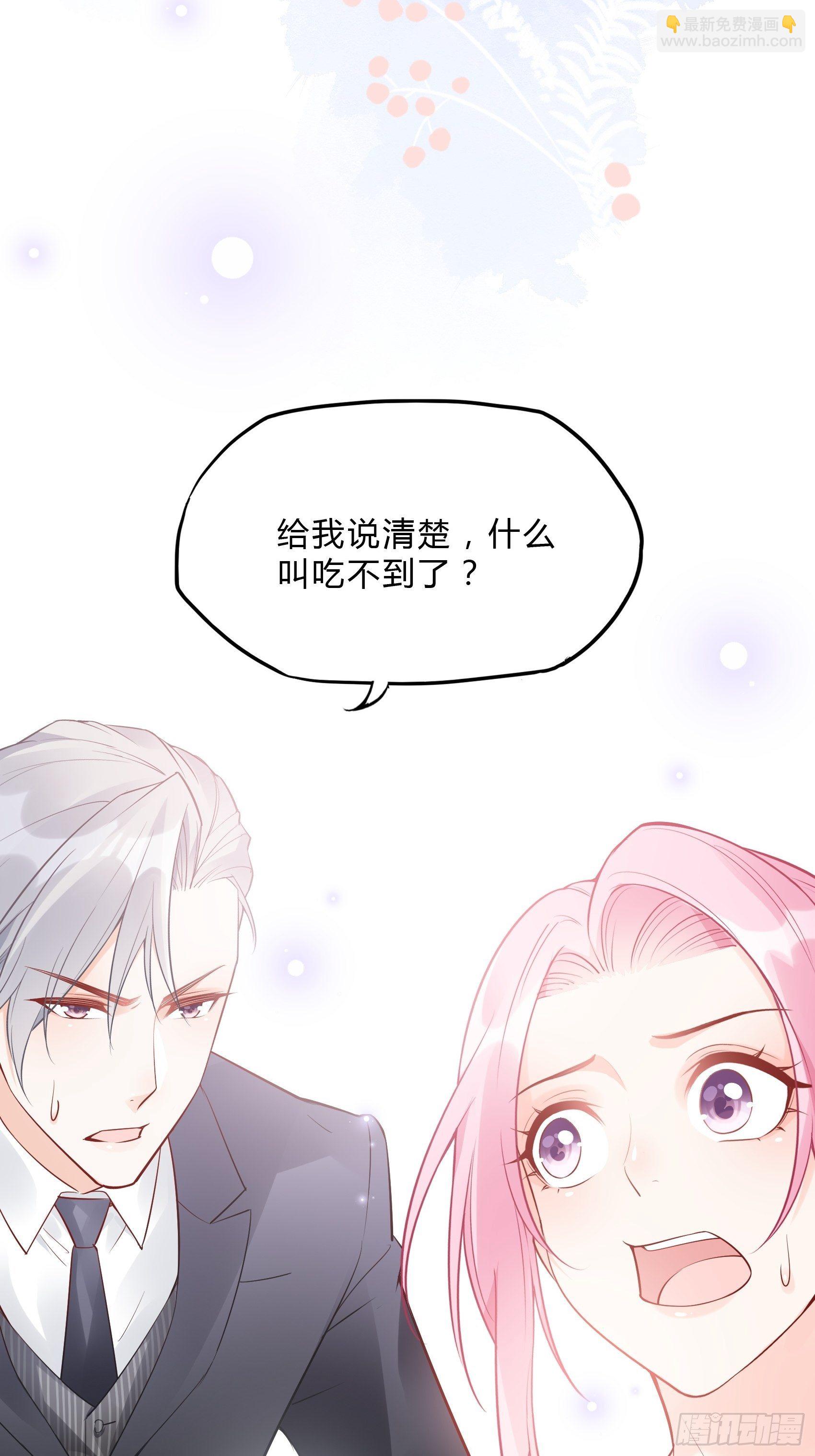 《渣女求生日记》35总裁还搞偷袭的小把戏！ 第39页