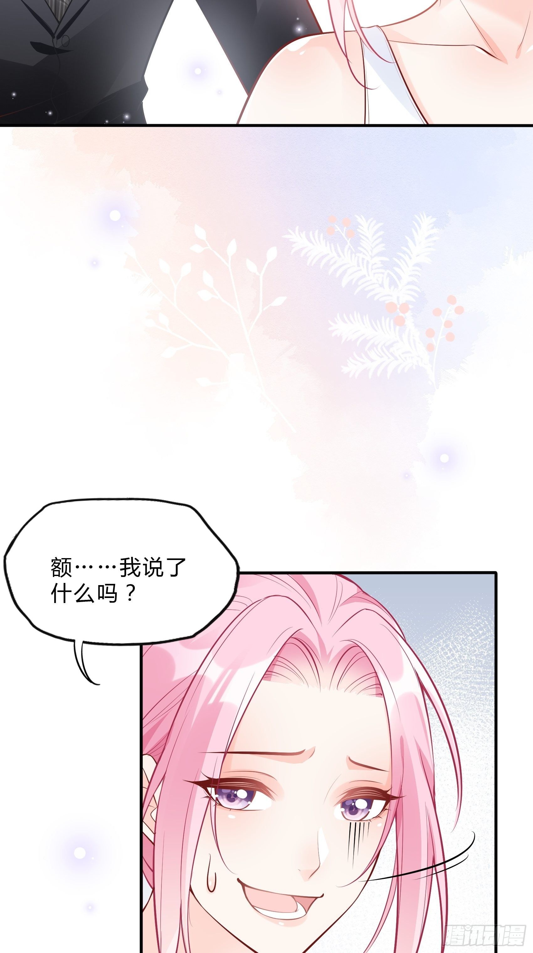 《渣女求生日记》35总裁还搞偷袭的小把戏！ 第40页