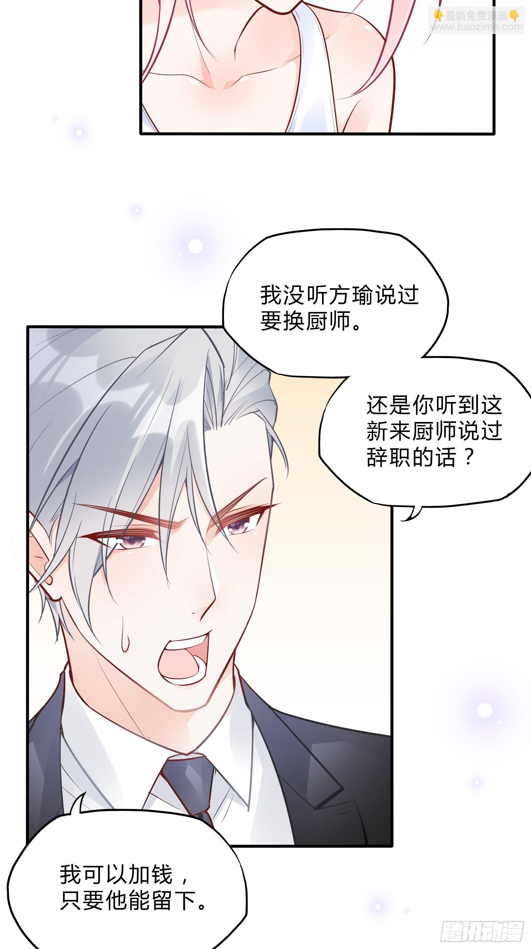 《渣女求生日记》35总裁还搞偷袭的小把戏！ 第41页