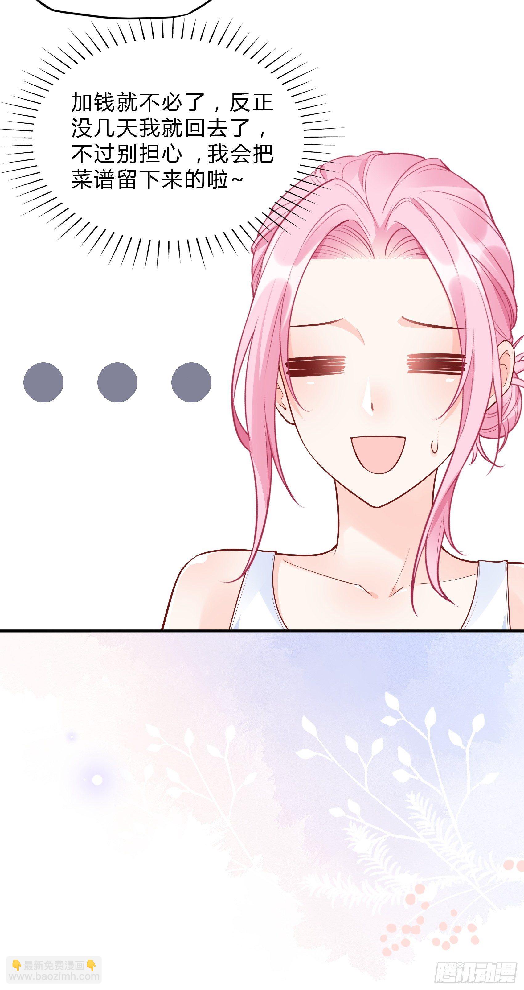 《渣女求生日记》35总裁还搞偷袭的小把戏！ 第42页