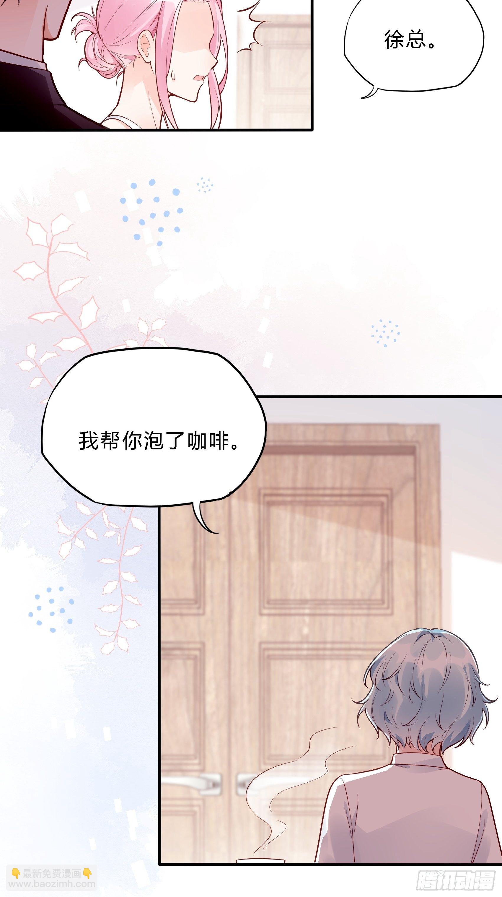 《渣女求生日记》35总裁还搞偷袭的小把戏！ 第44页