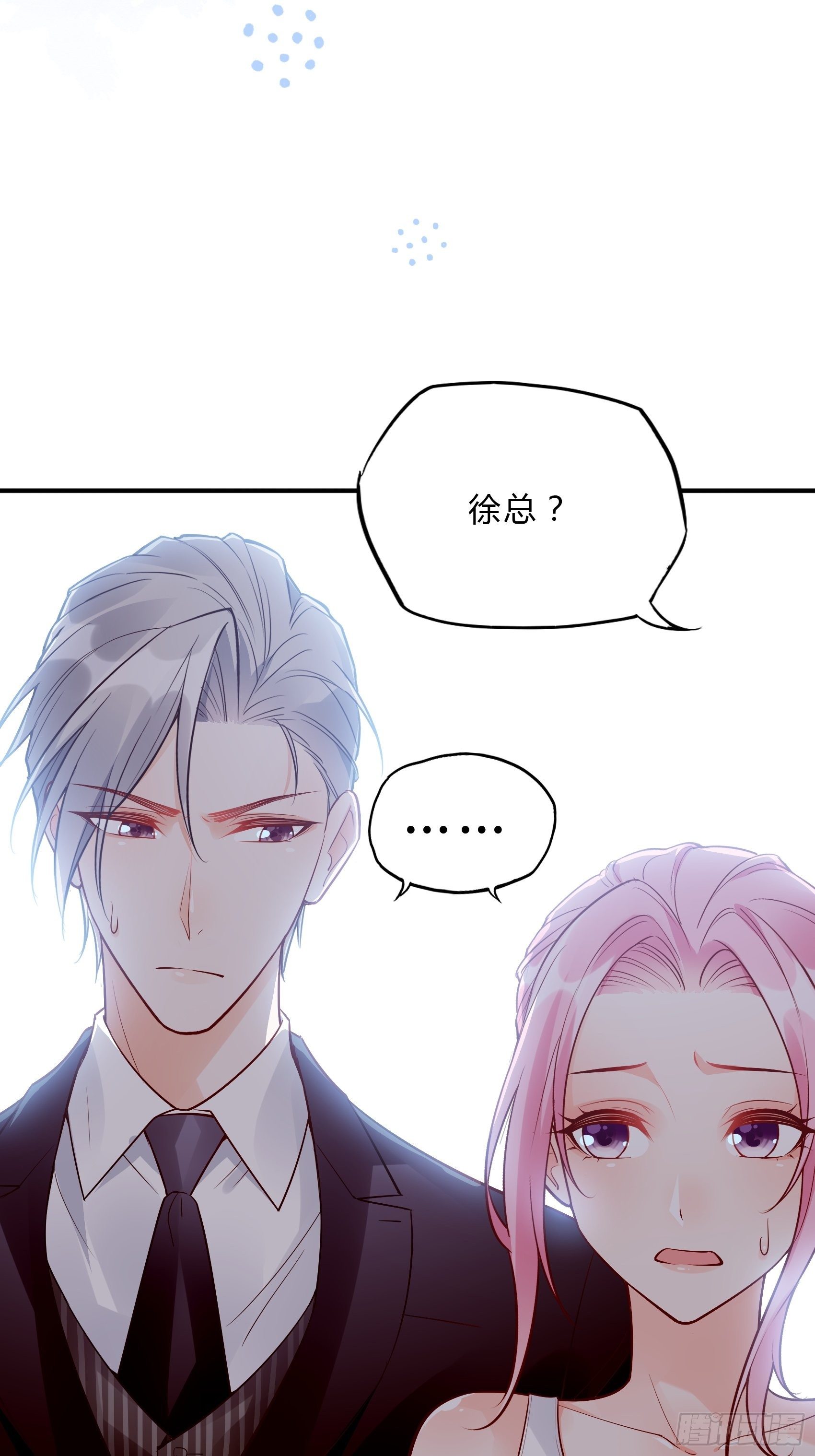 《渣女求生日记》35总裁还搞偷袭的小把戏！ 第45页