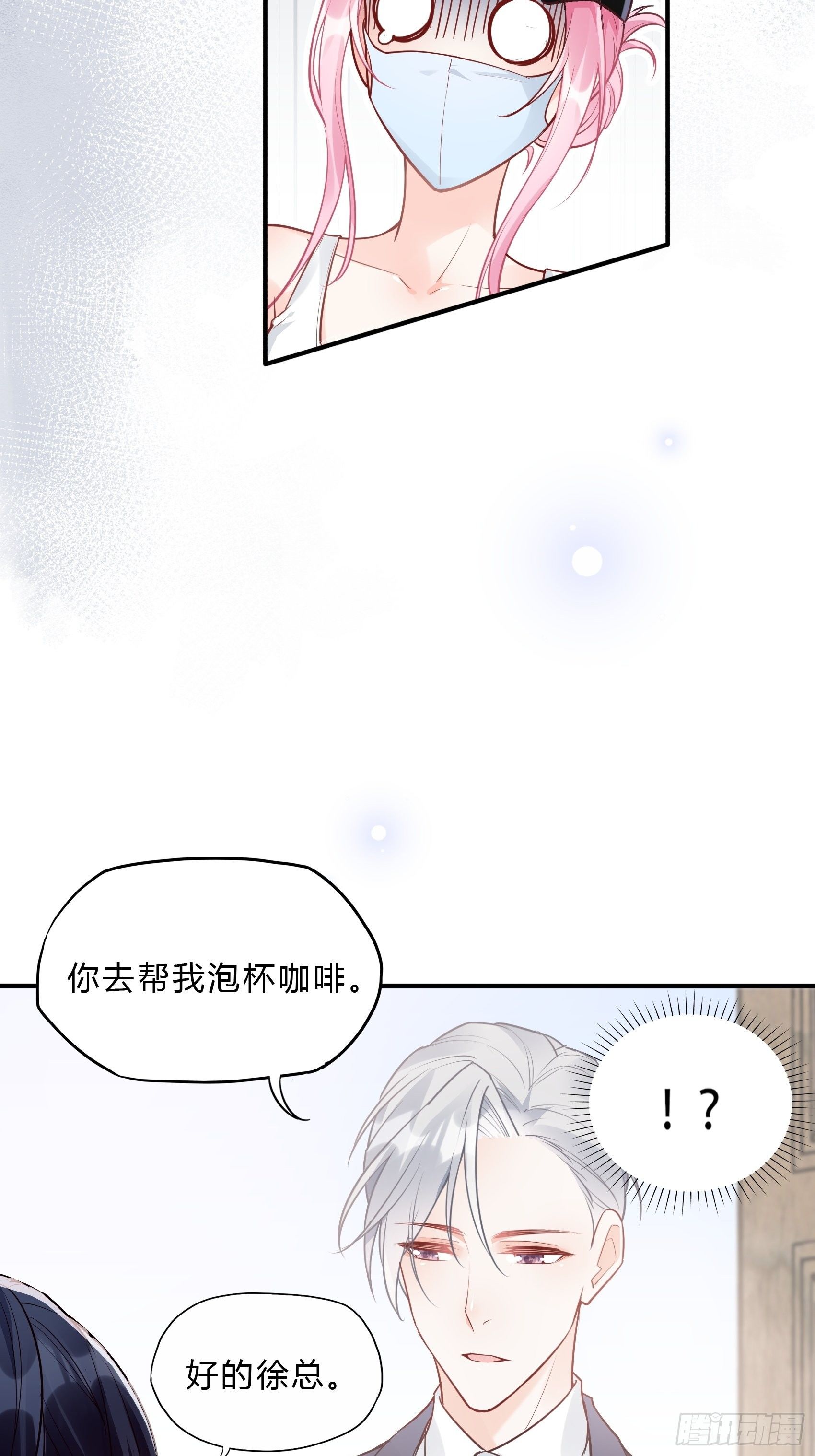 《渣女求生日记》35总裁还搞偷袭的小把戏！ 第4页