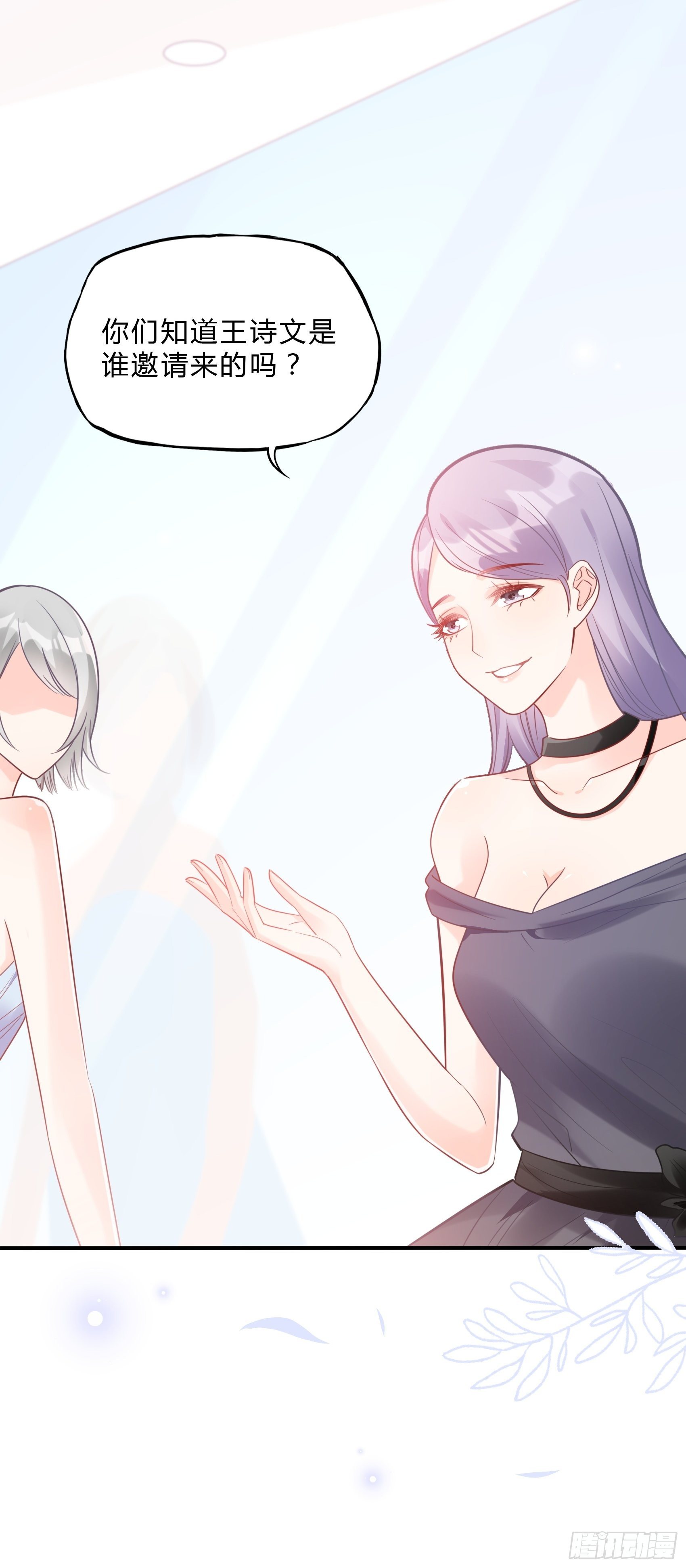 《渣女求生日记》39哎呀不好意思呢 第10页
