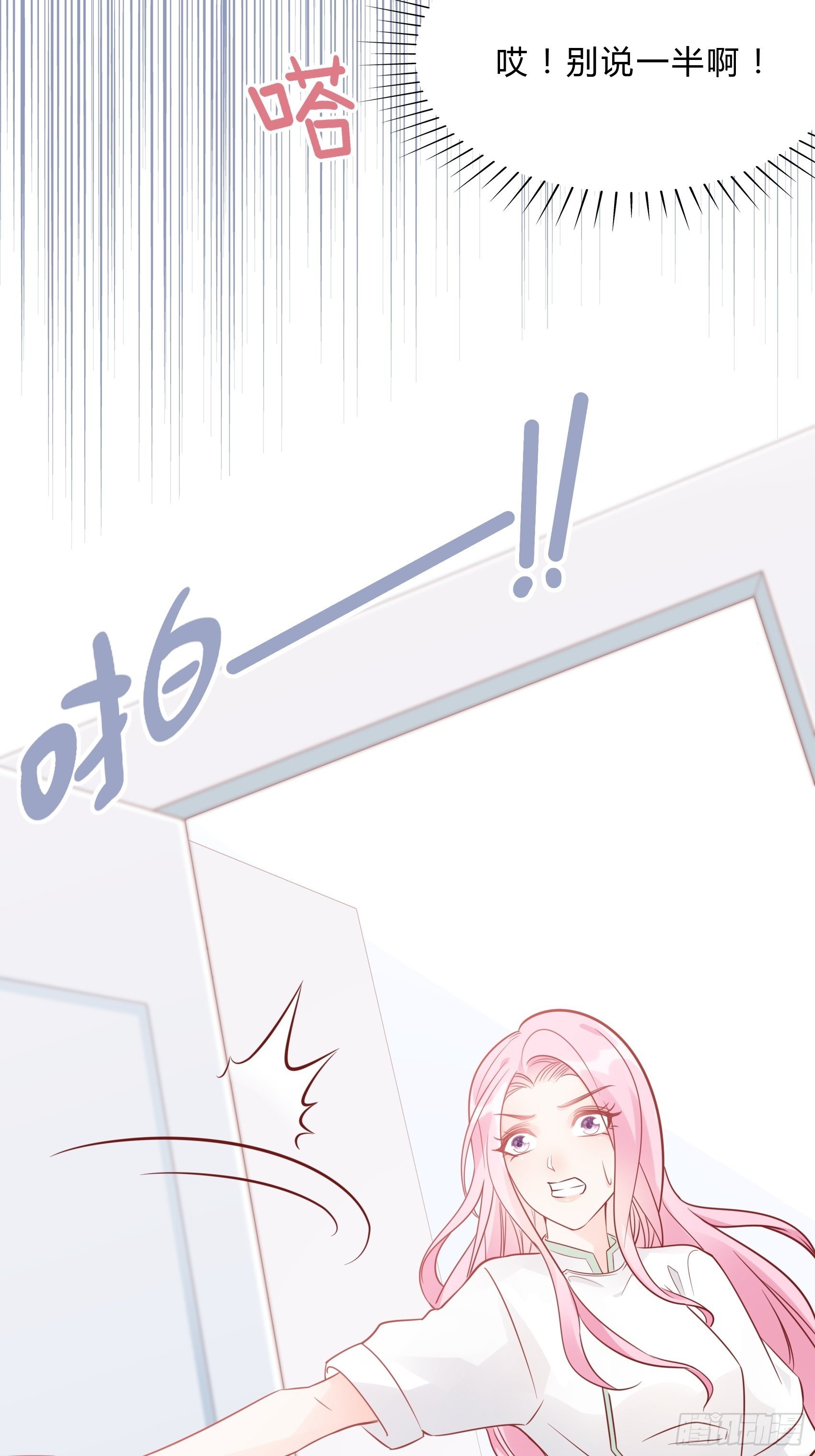 《渣女求生日记》39哎呀不好意思呢 第17页