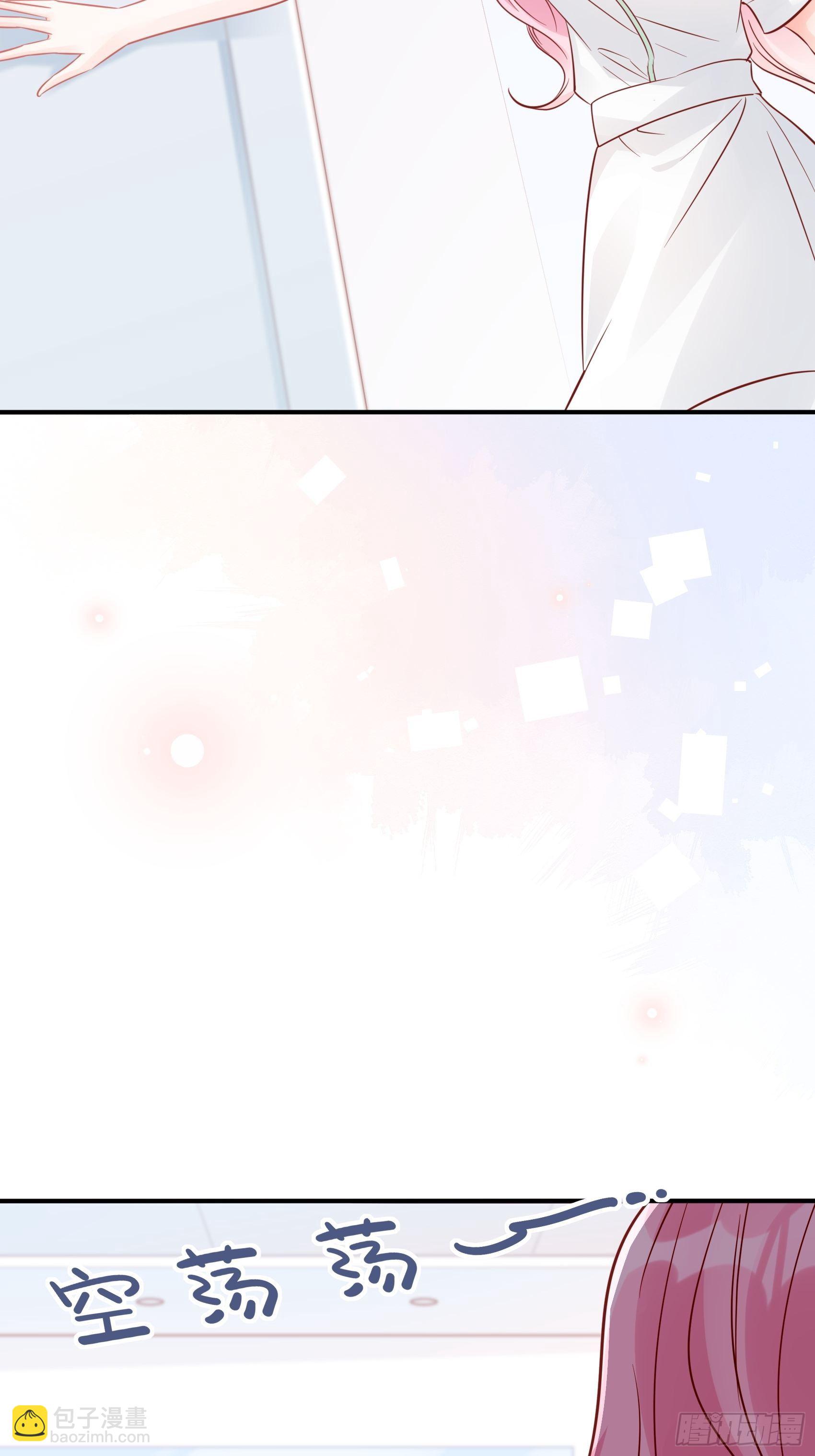 《渣女求生日记》39哎呀不好意思呢 第18页