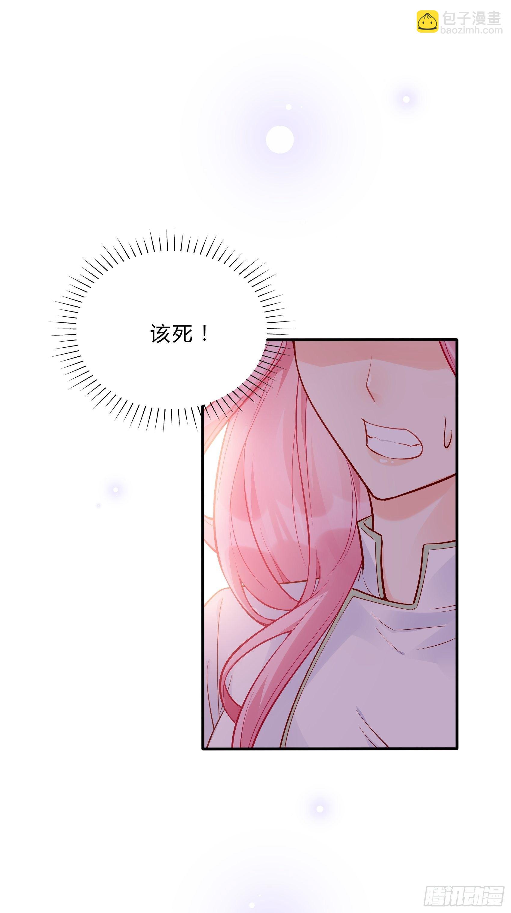 《渣女求生日记》39哎呀不好意思呢 第20页