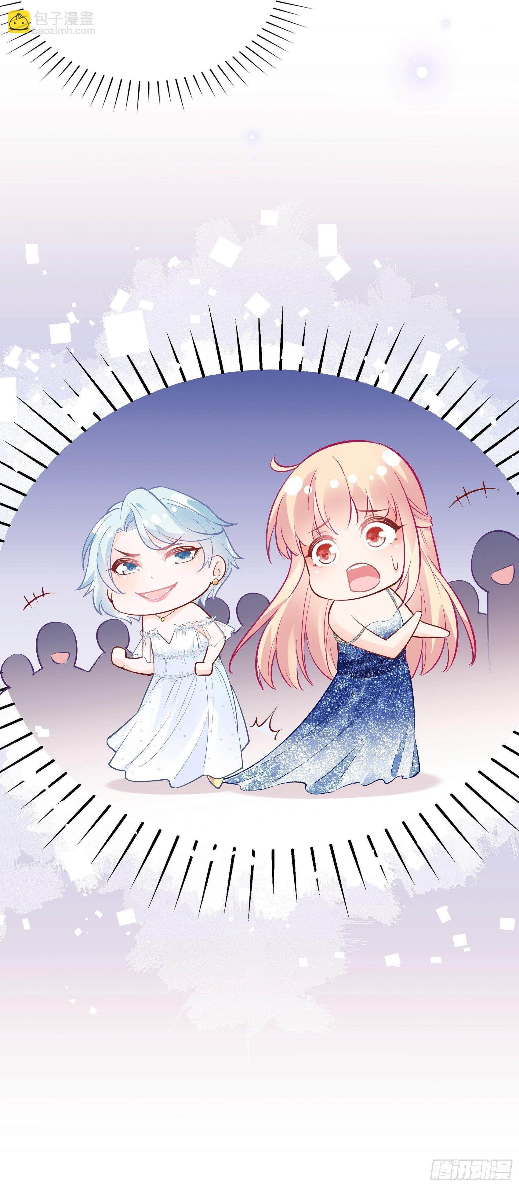 《渣女求生日记》39哎呀不好意思呢 第23页
