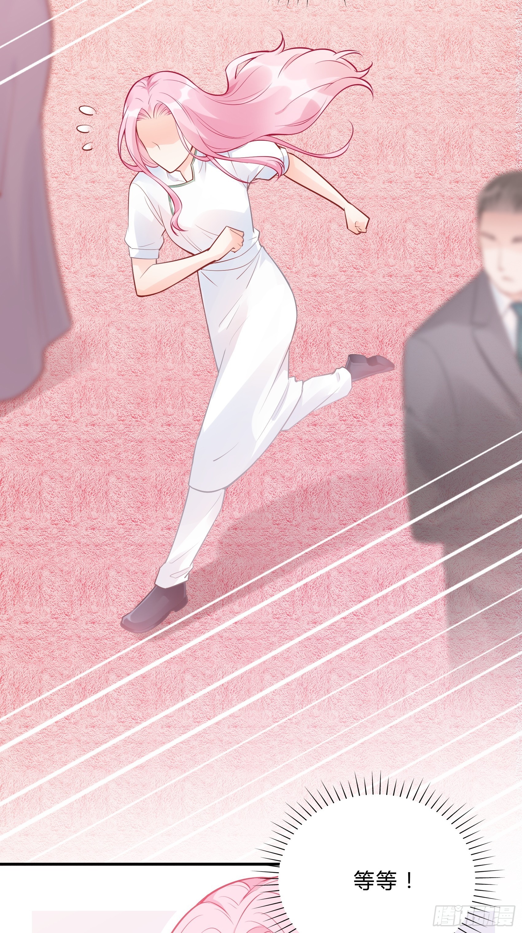《渣女求生日记》39哎呀不好意思呢 第27页