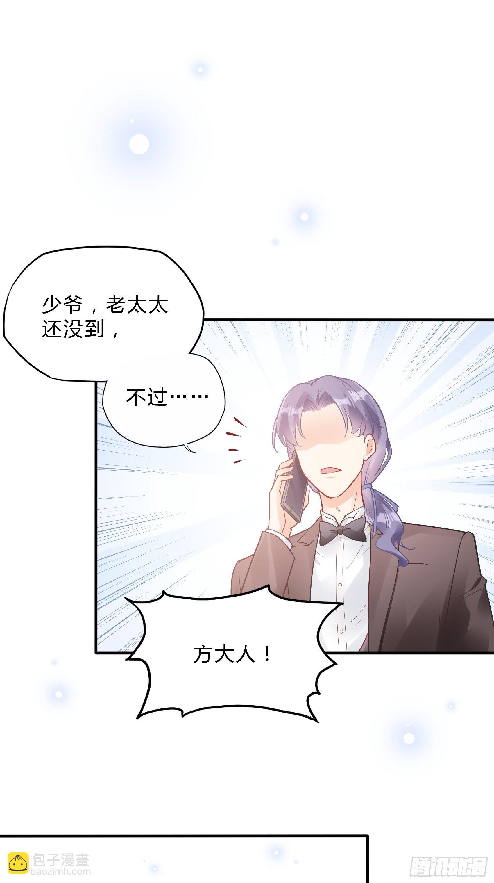 《渣女求生日记》39哎呀不好意思呢 第29页