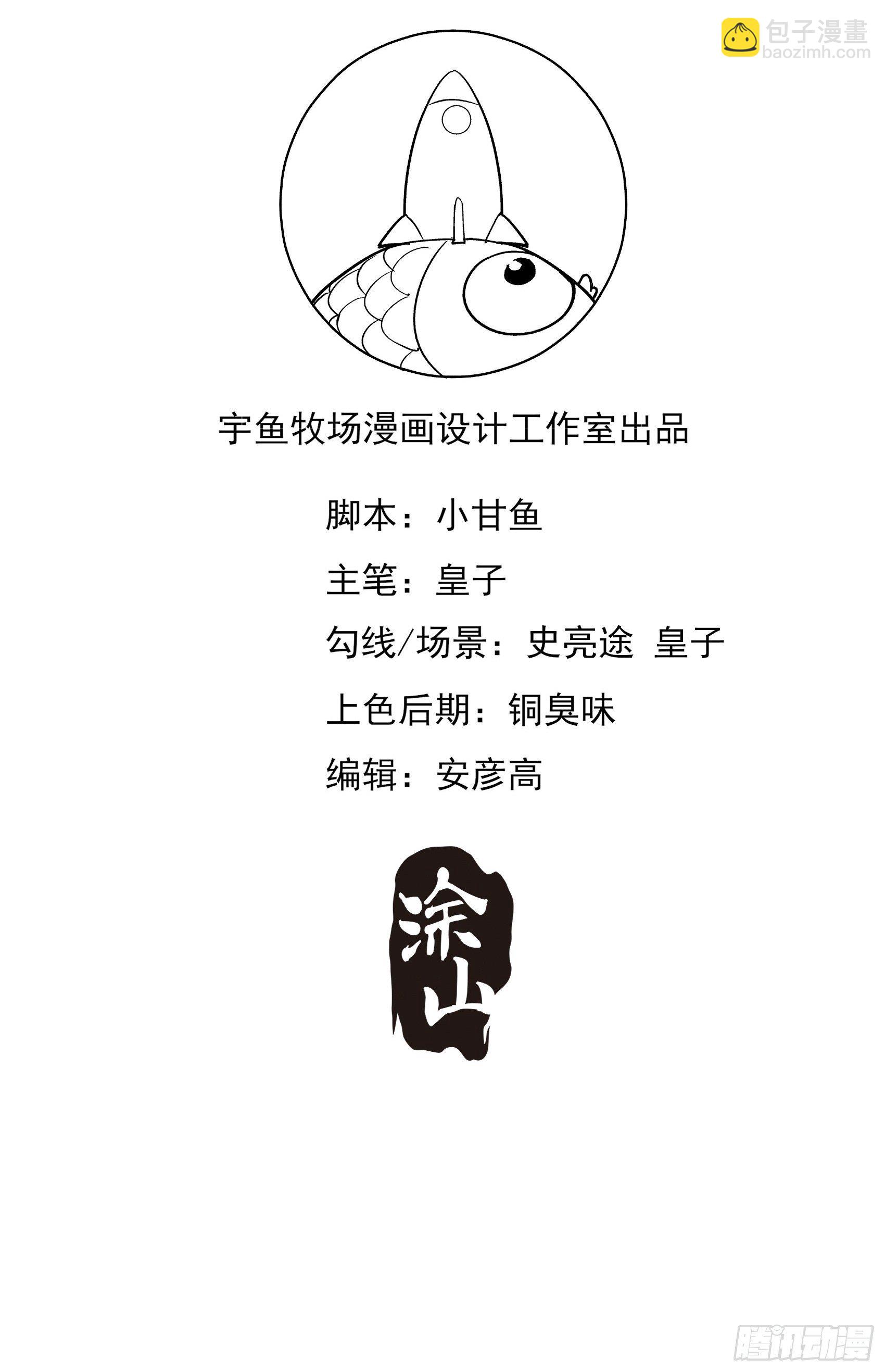 《渣女求生日记》39哎呀不好意思呢 第34页