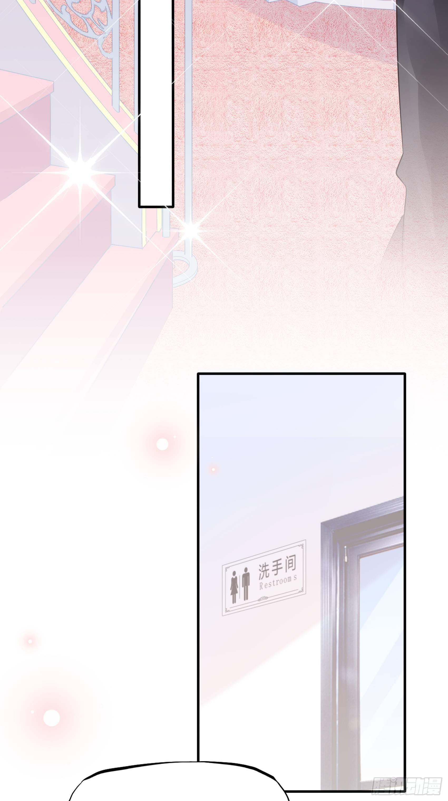 《渣女求生日记》39哎呀不好意思呢 第4页