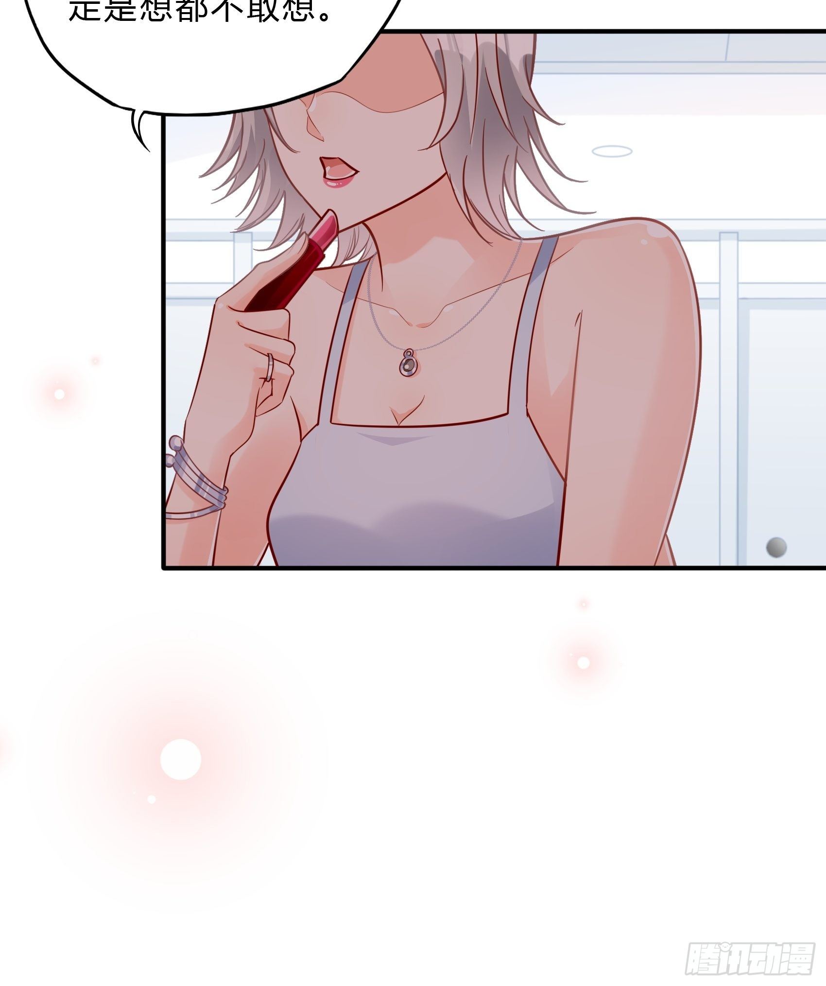 《渣女求生日记》39哎呀不好意思呢 第6页