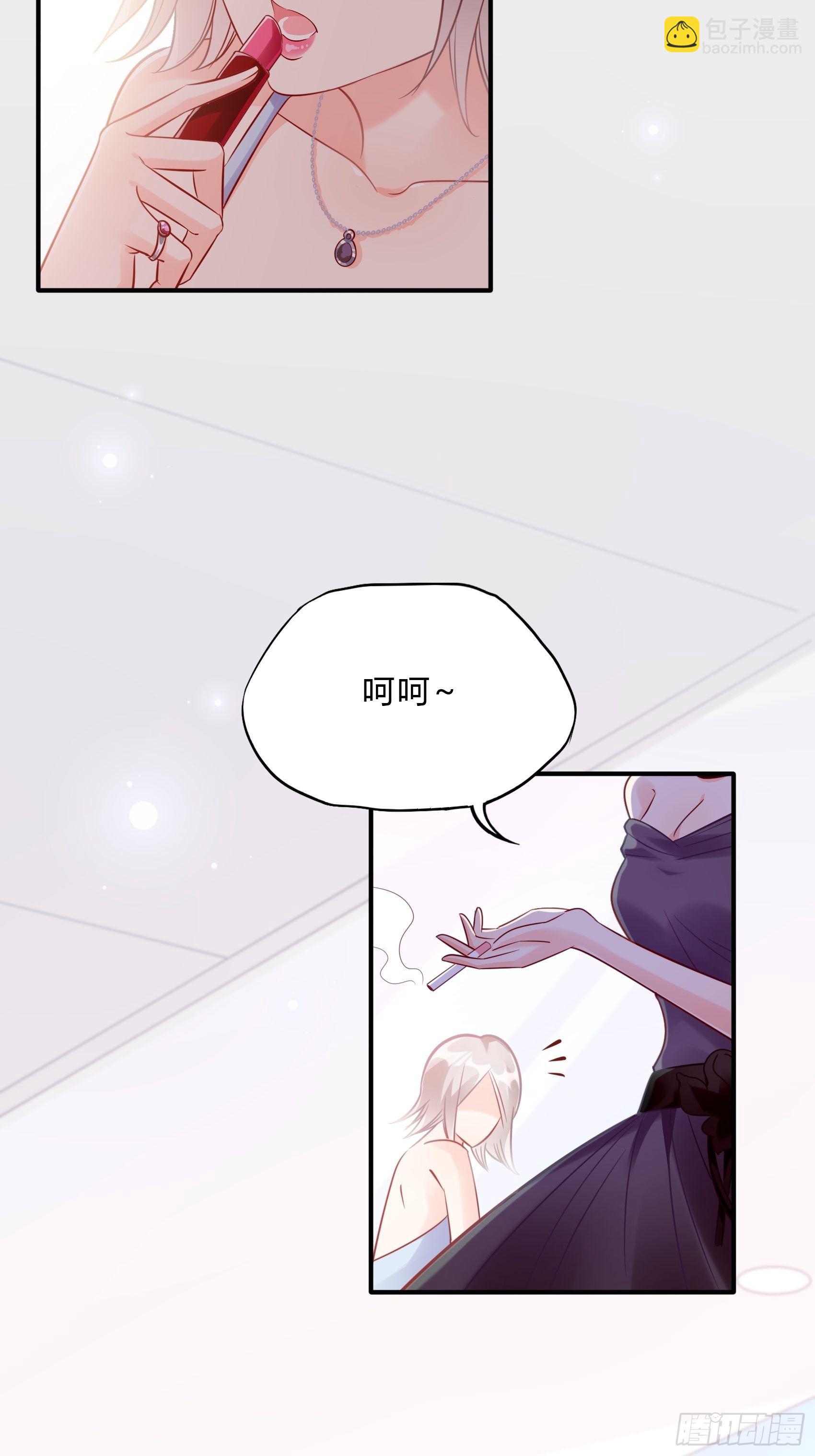 《渣女求生日记》39哎呀不好意思呢 第9页