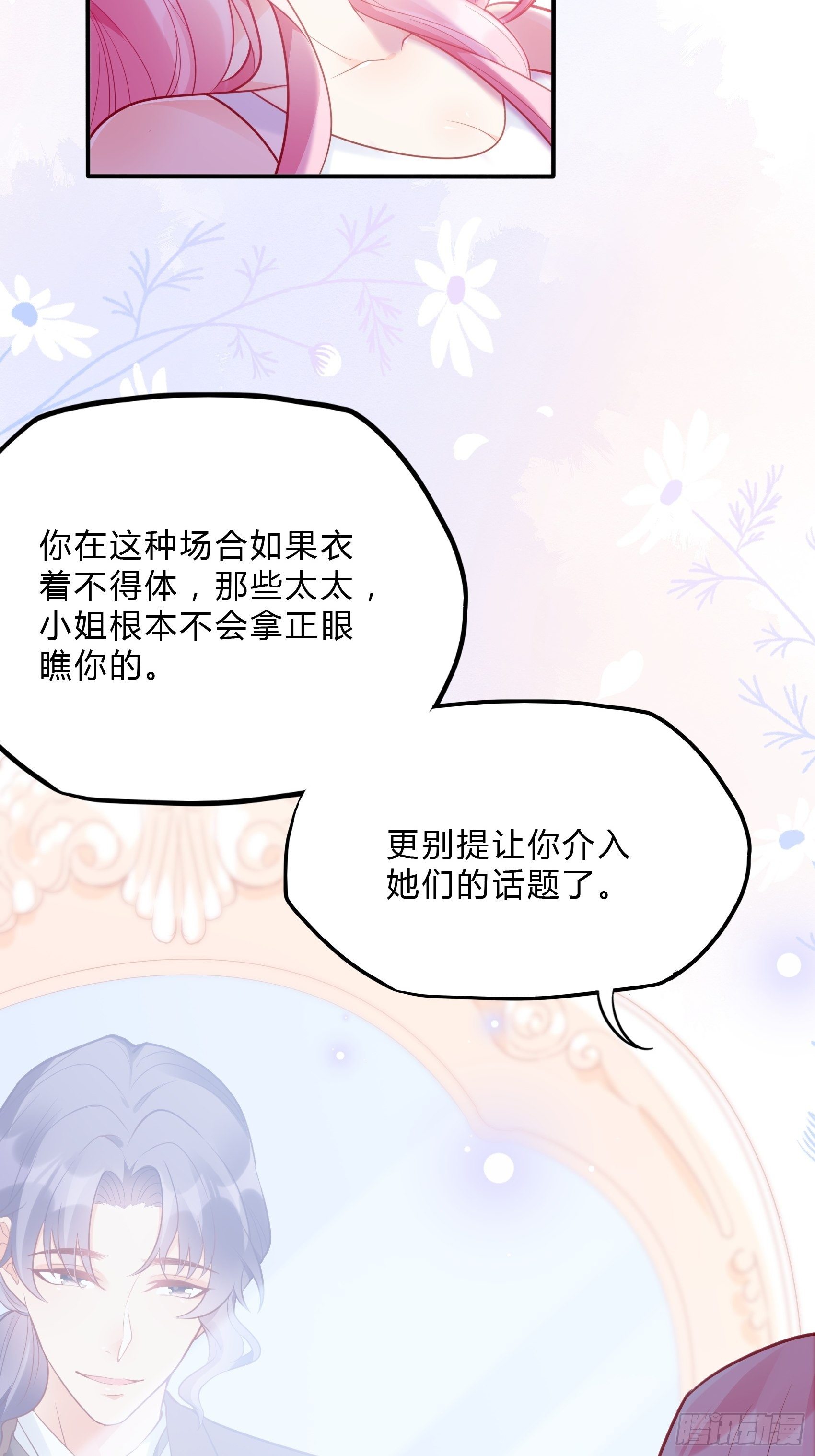 《渣女求生日记》42哇装备齐全！ 第12页