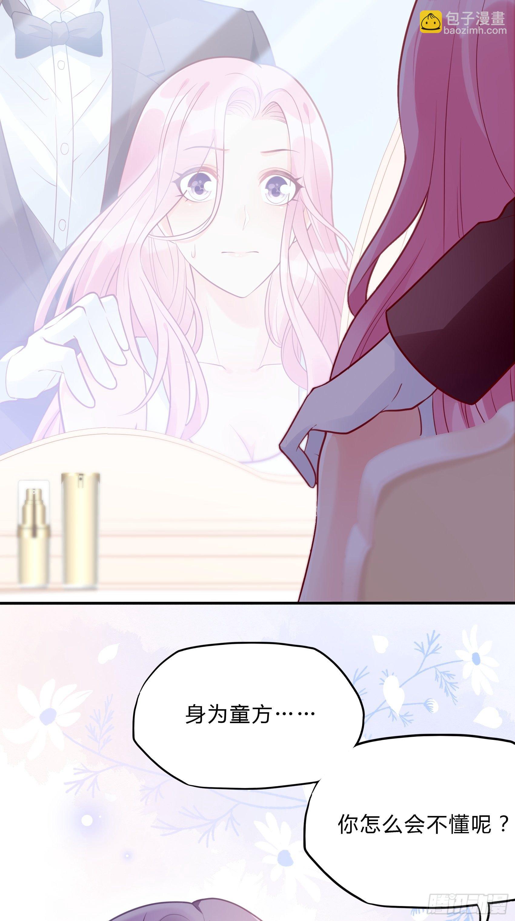《渣女求生日记》42哇装备齐全！ 第13页