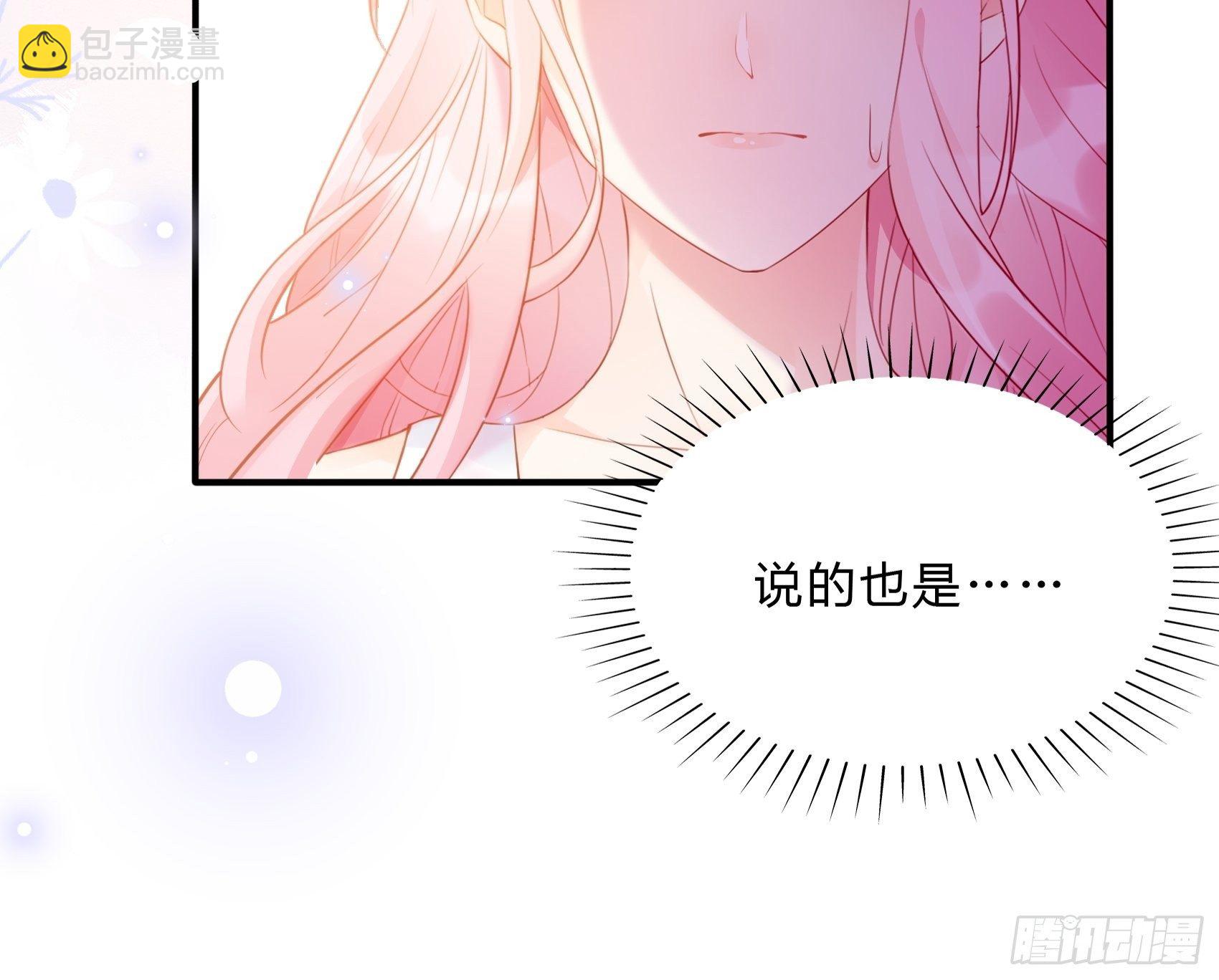 《渣女求生日记》42哇装备齐全！ 第15页