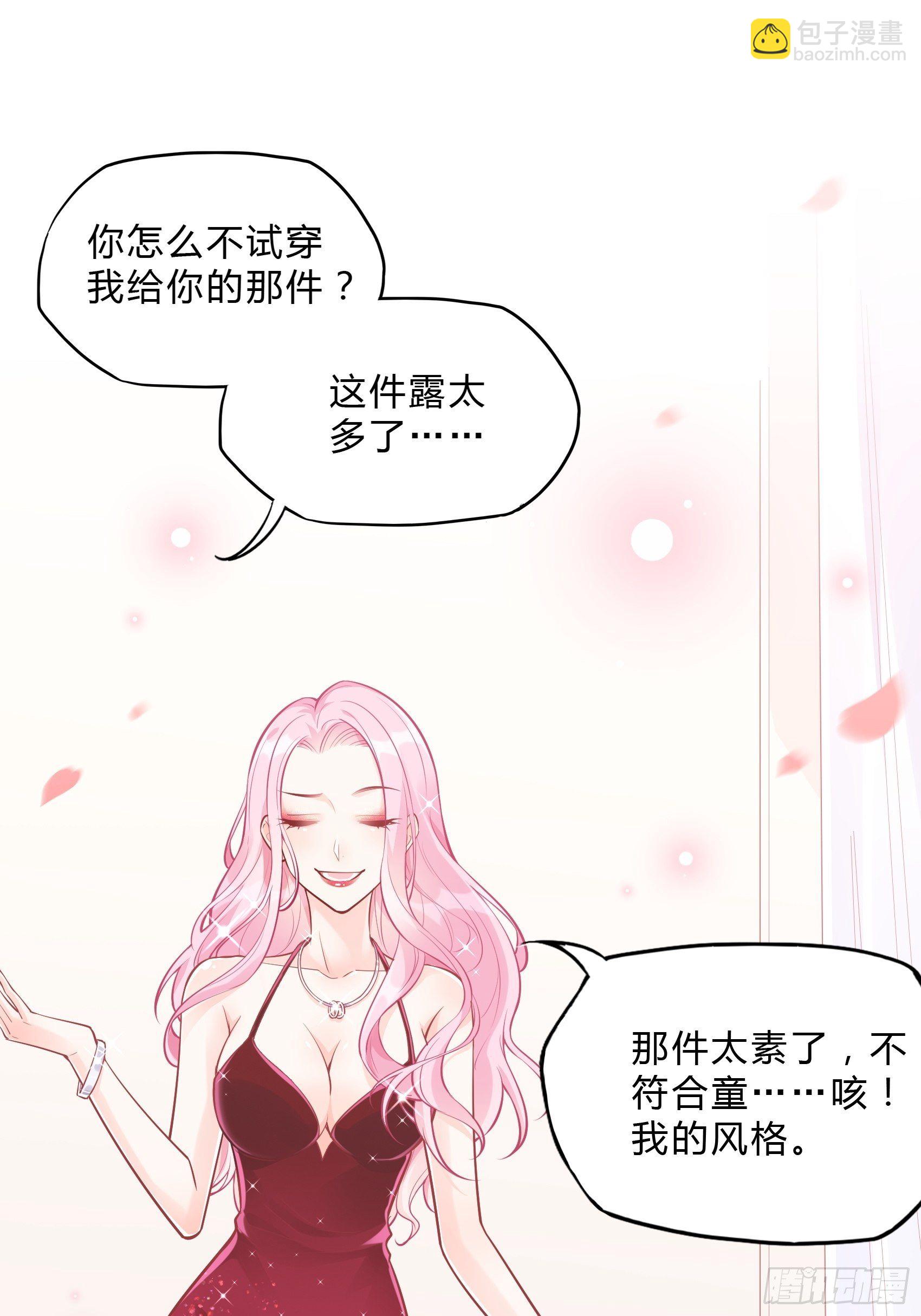 《渣女求生日记》42哇装备齐全！ 第21页