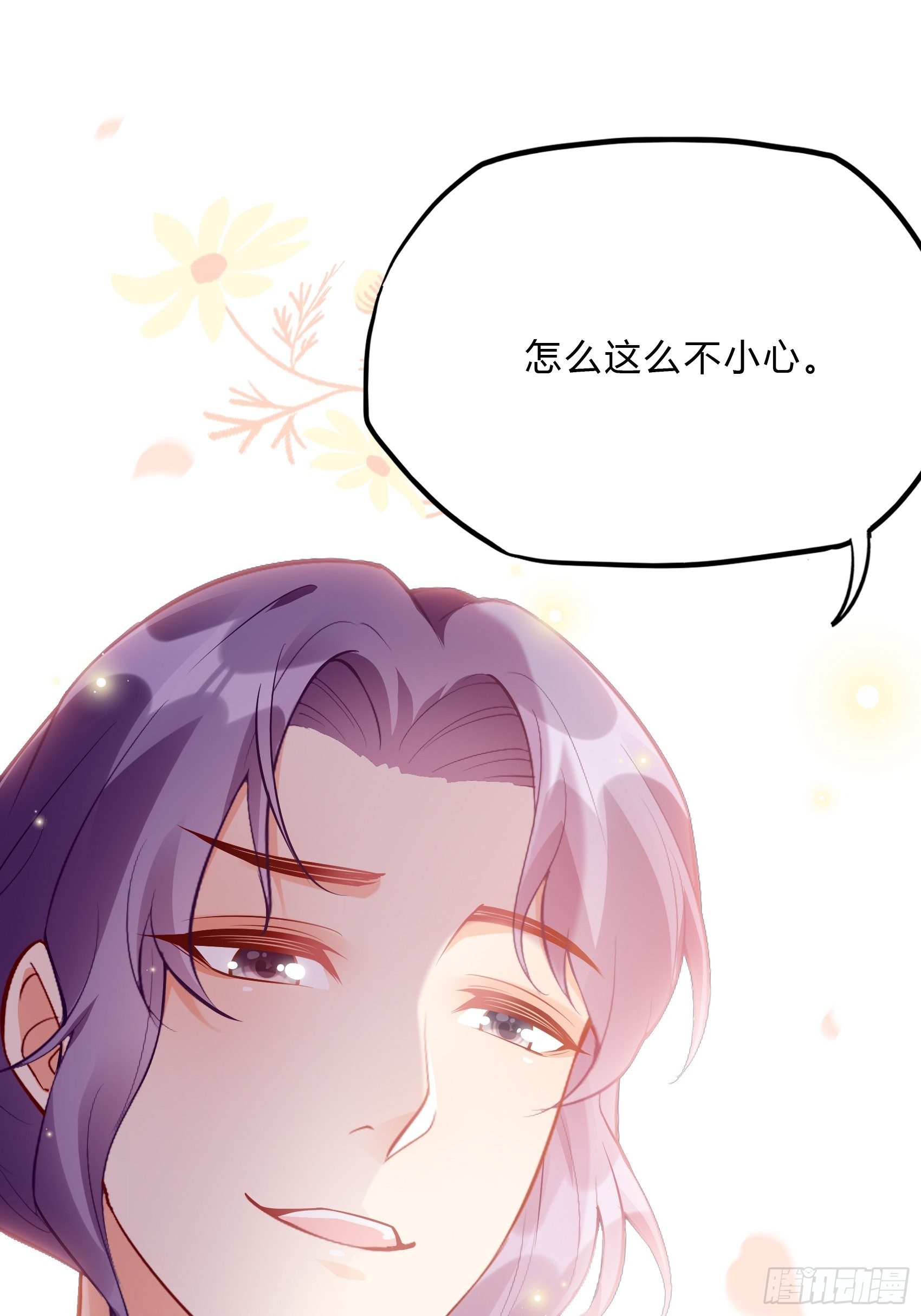 《渣女求生日记》42哇装备齐全！ 第25页