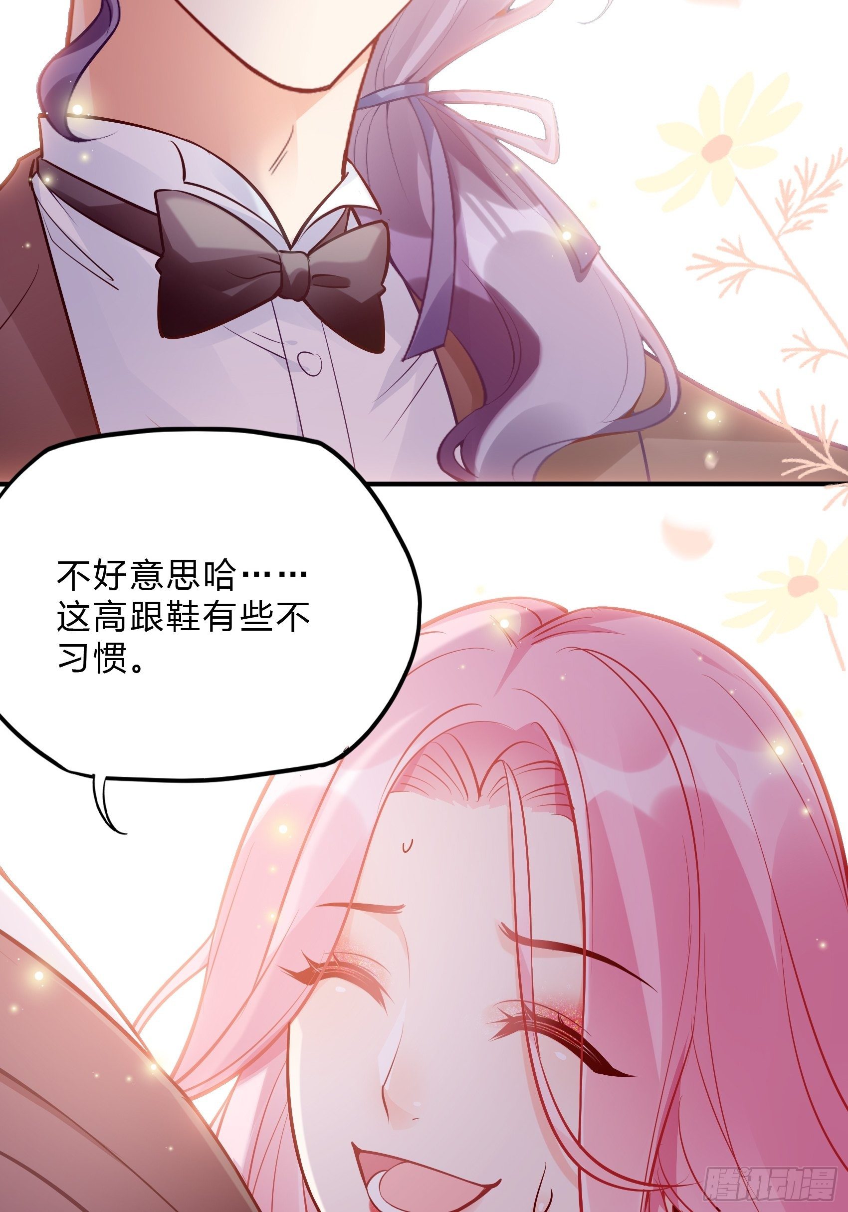 《渣女求生日记》42哇装备齐全！ 第26页