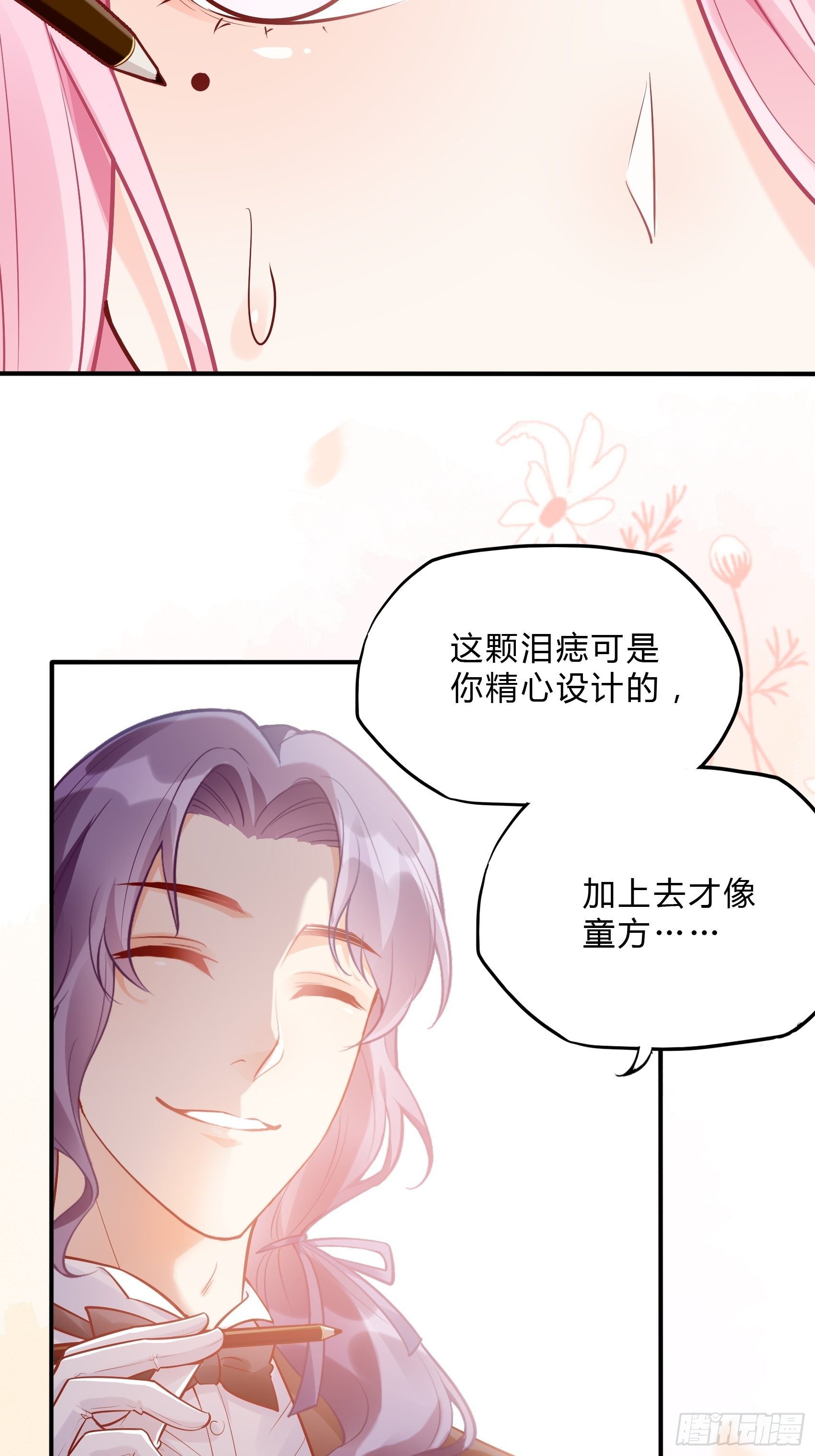 《渣女求生日记》42哇装备齐全！ 第31页