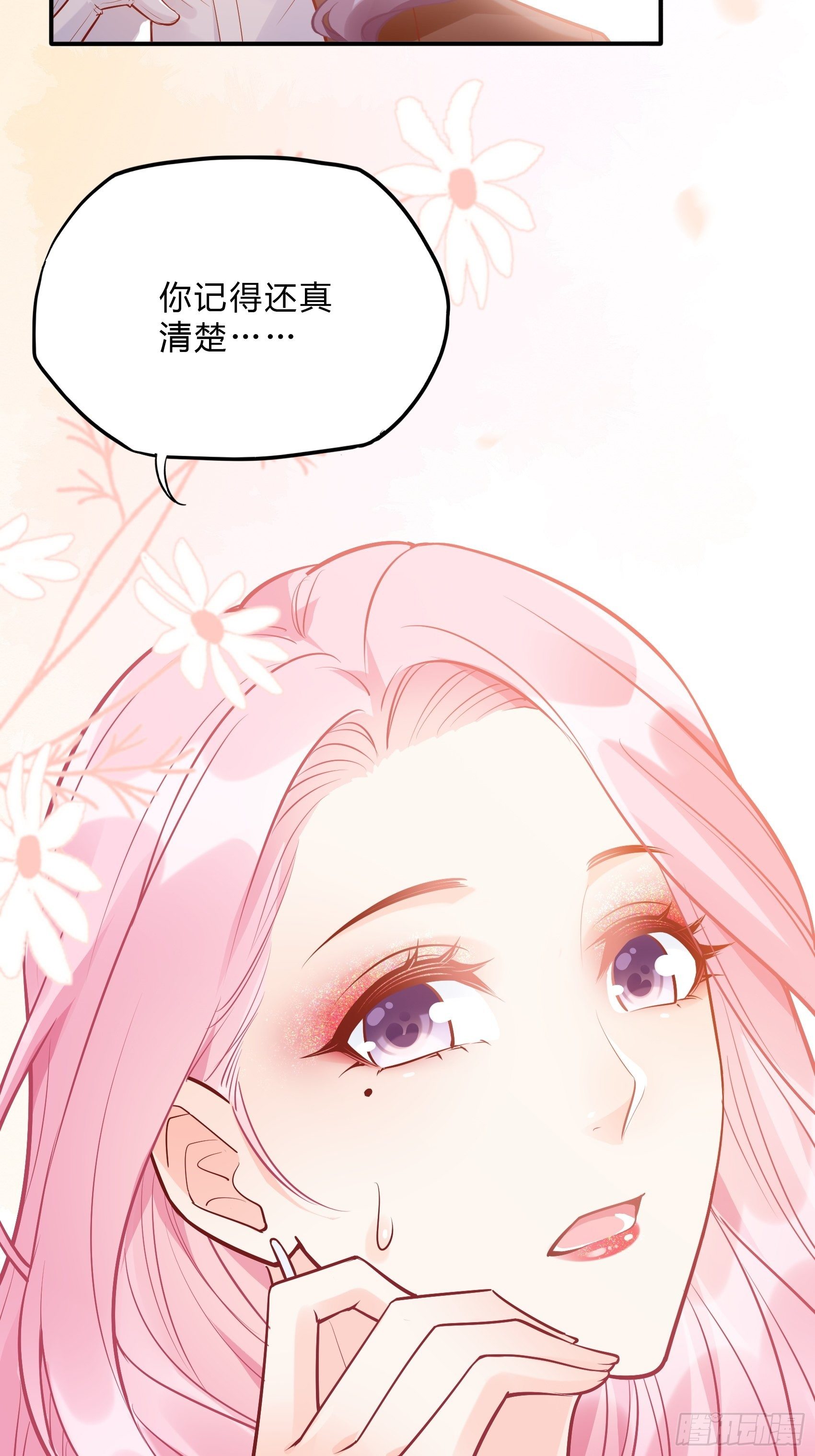 《渣女求生日记》42哇装备齐全！ 第32页