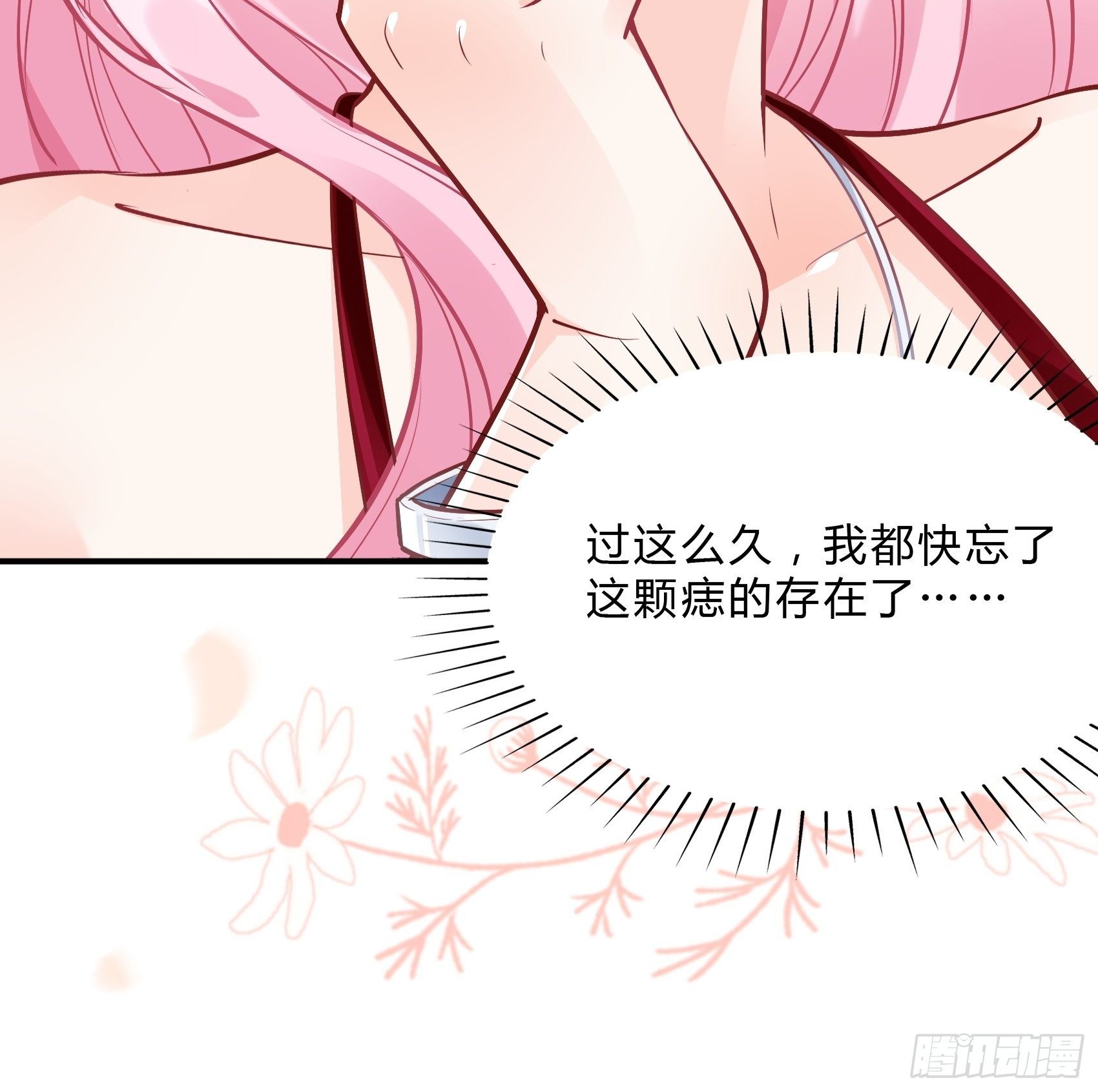 《渣女求生日记》42哇装备齐全！ 第33页