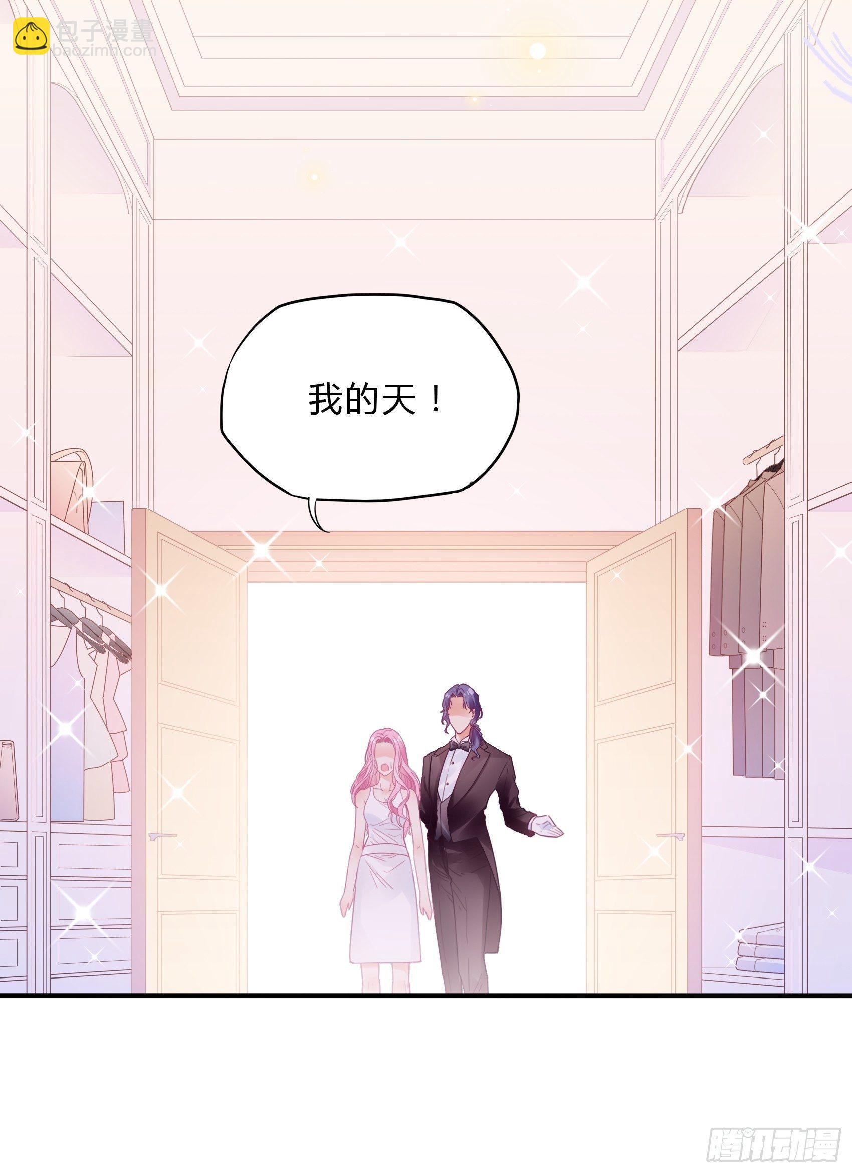 《渣女求生日记》42哇装备齐全！ 第5页