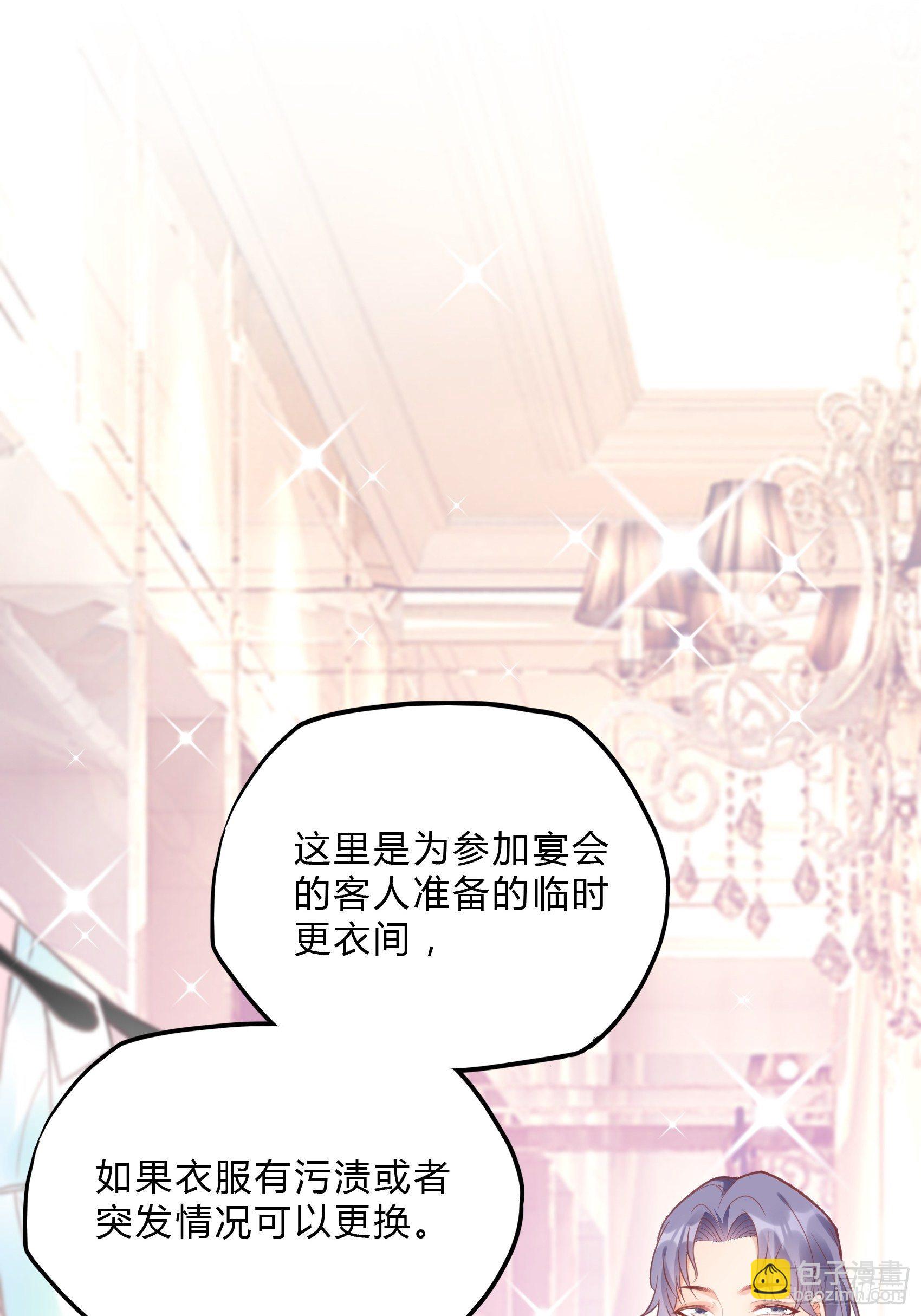 《渣女求生日记》42哇装备齐全！ 第8页