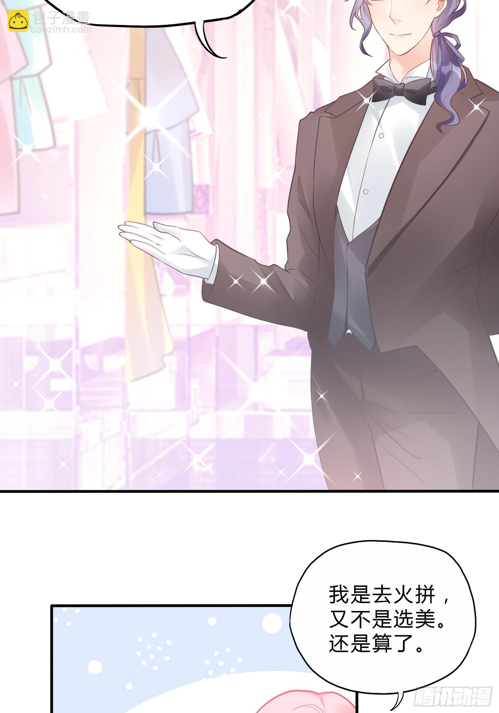 《渣女求生日记》42哇装备齐全！ 第9页