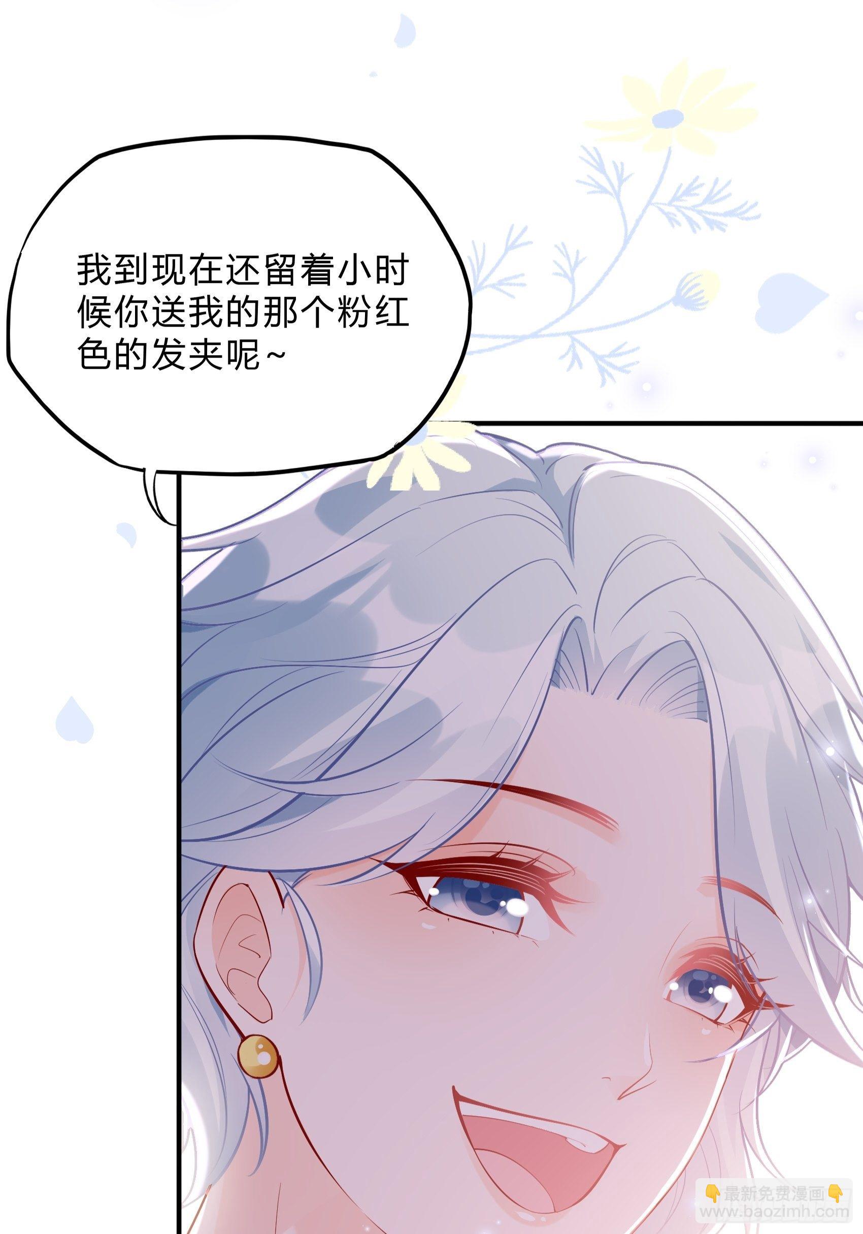 《渣女求生日记》40我只是为了帮你哎 第10页