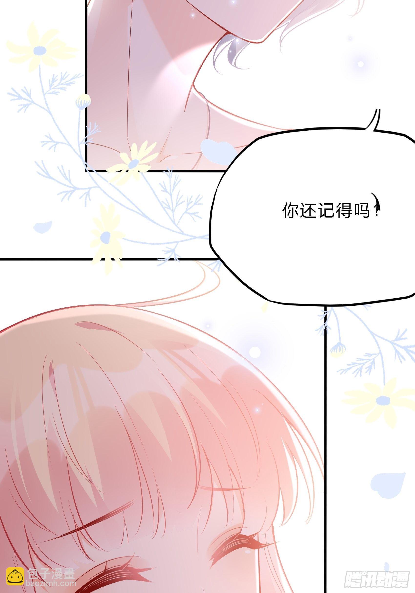 《渣女求生日记》40我只是为了帮你哎 第11页