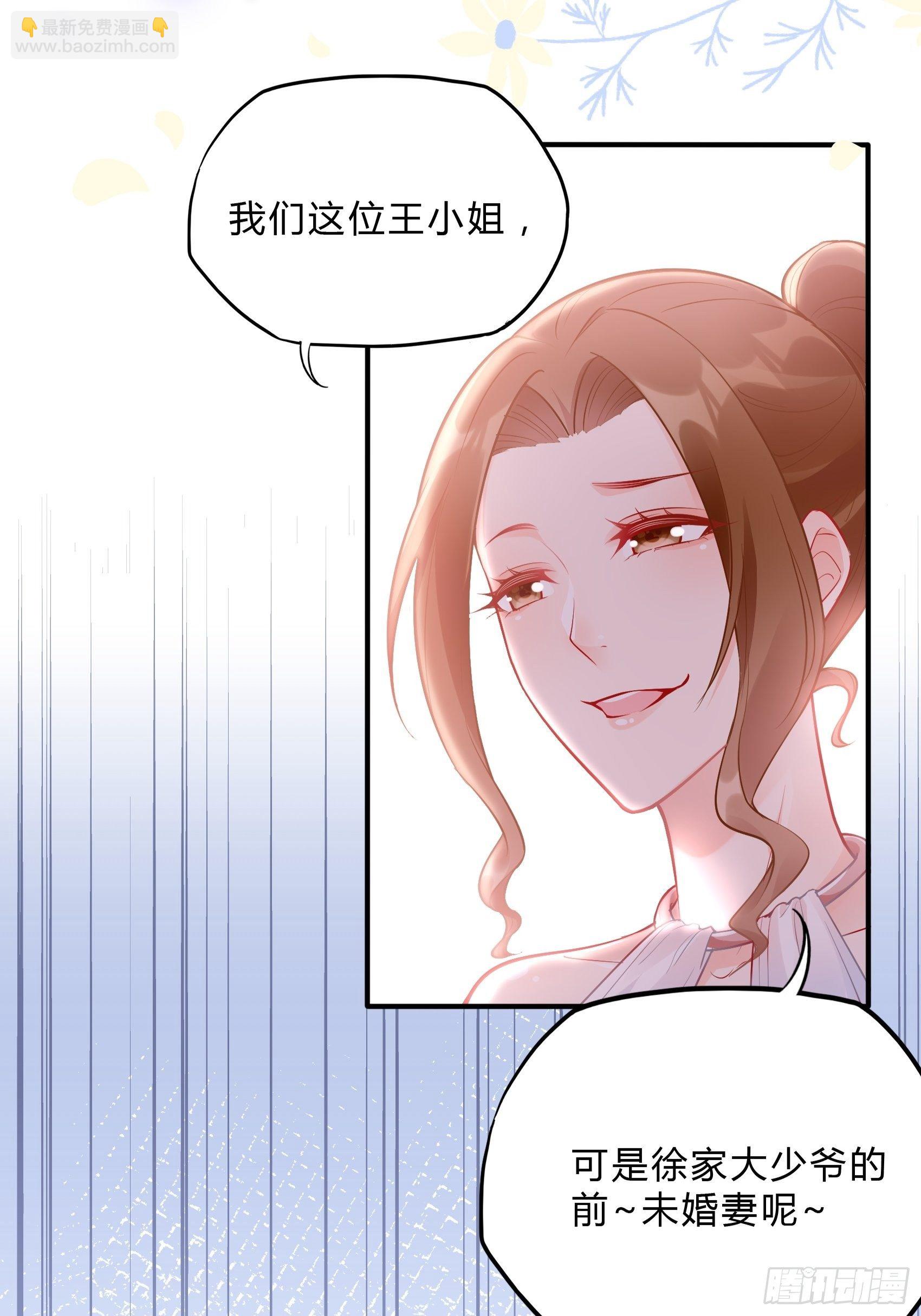 《渣女求生日记》40我只是为了帮你哎 第17页