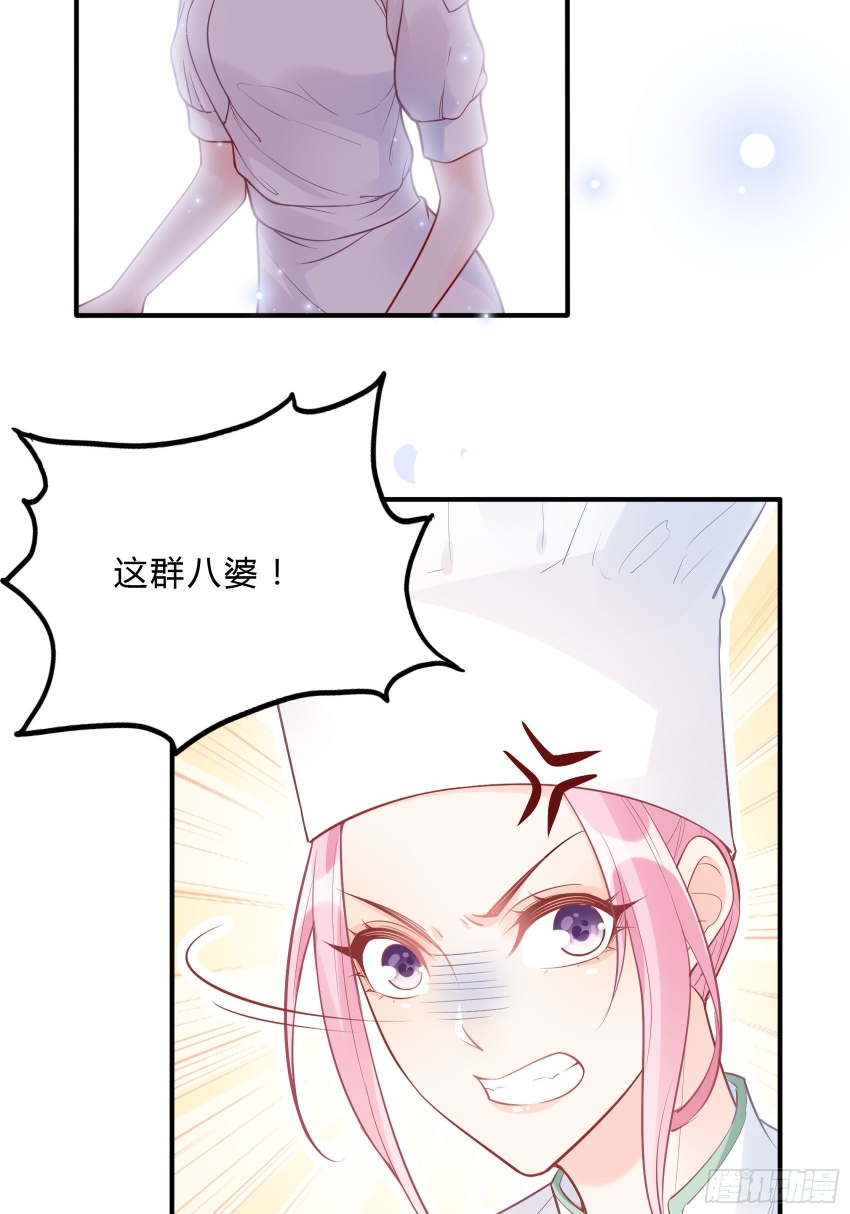 《渣女求生日记》40我只是为了帮你哎 第25页