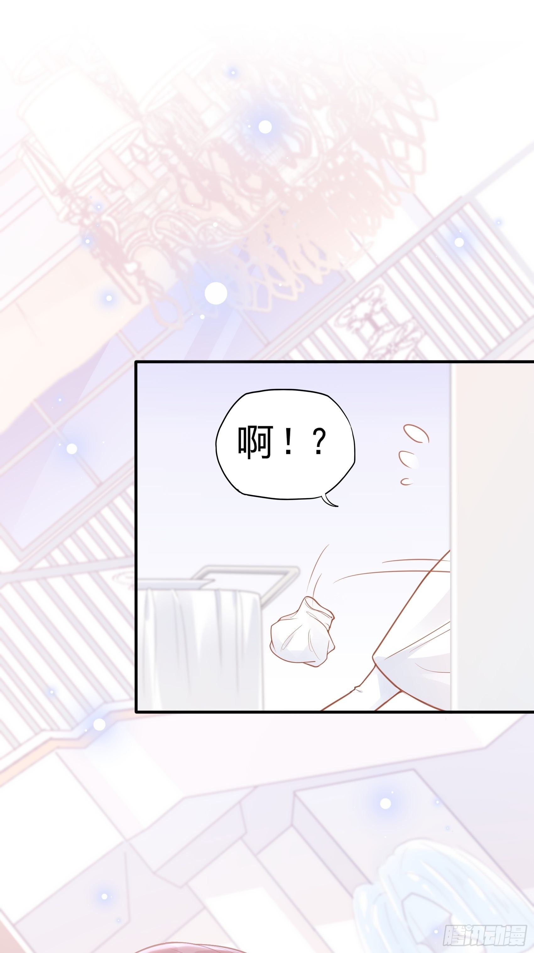 《渣女求生日记》40我只是为了帮你哎 第27页