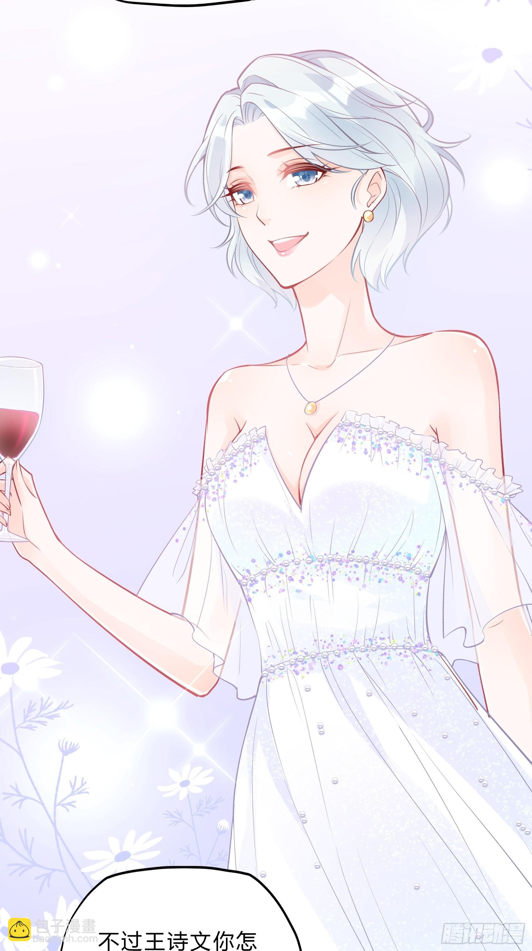 《渣女求生日记》40我只是为了帮你哎 第4页