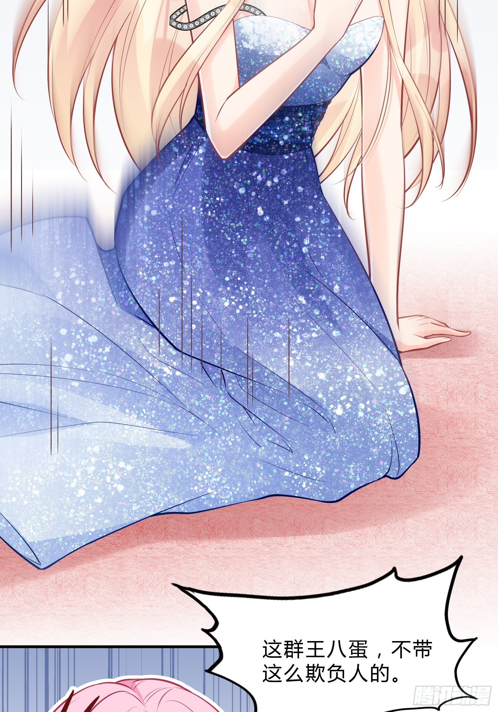 《渣女求生日记》41还是有些担心啊…… 第12页
