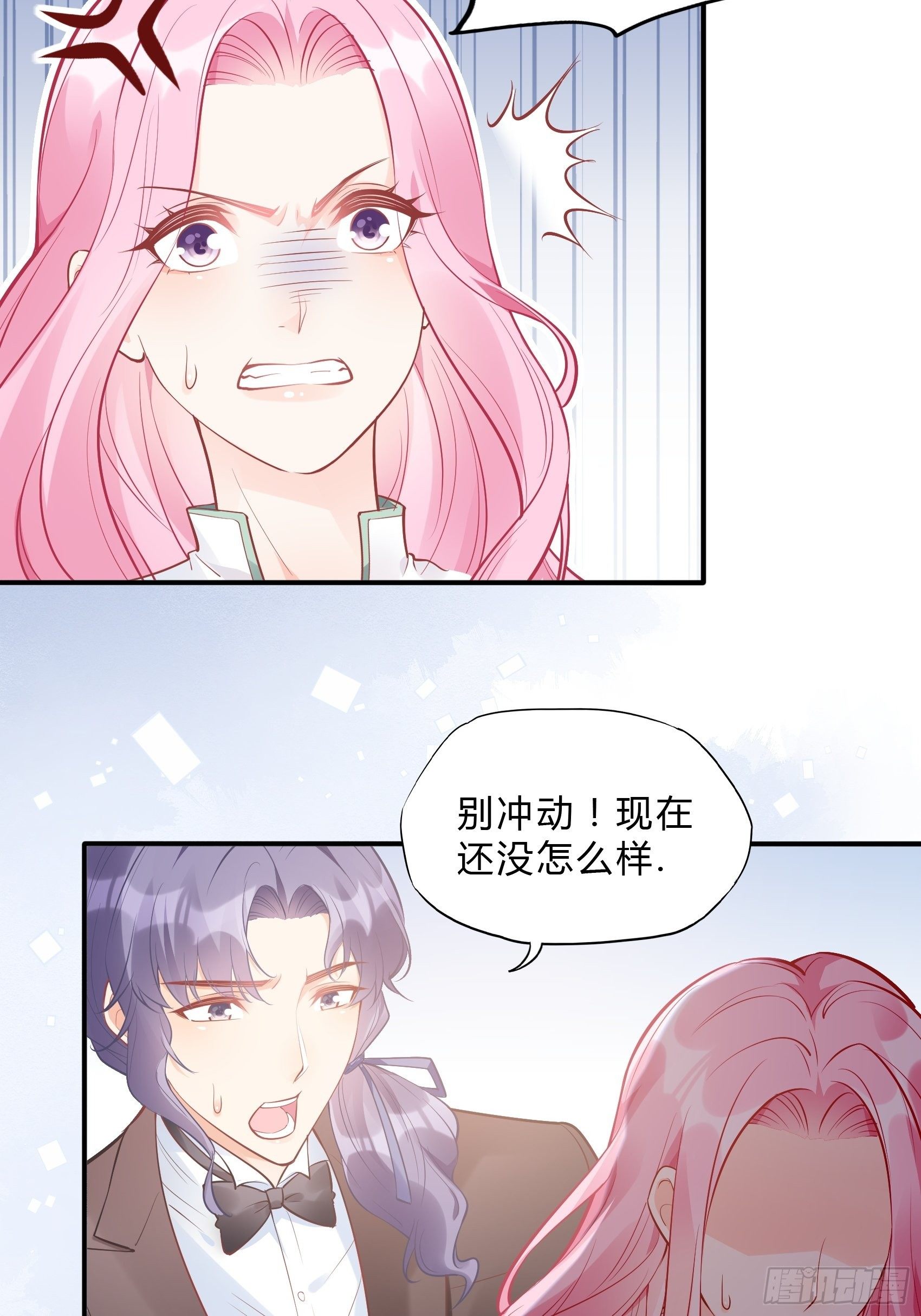 《渣女求生日记》41还是有些担心啊…… 第13页